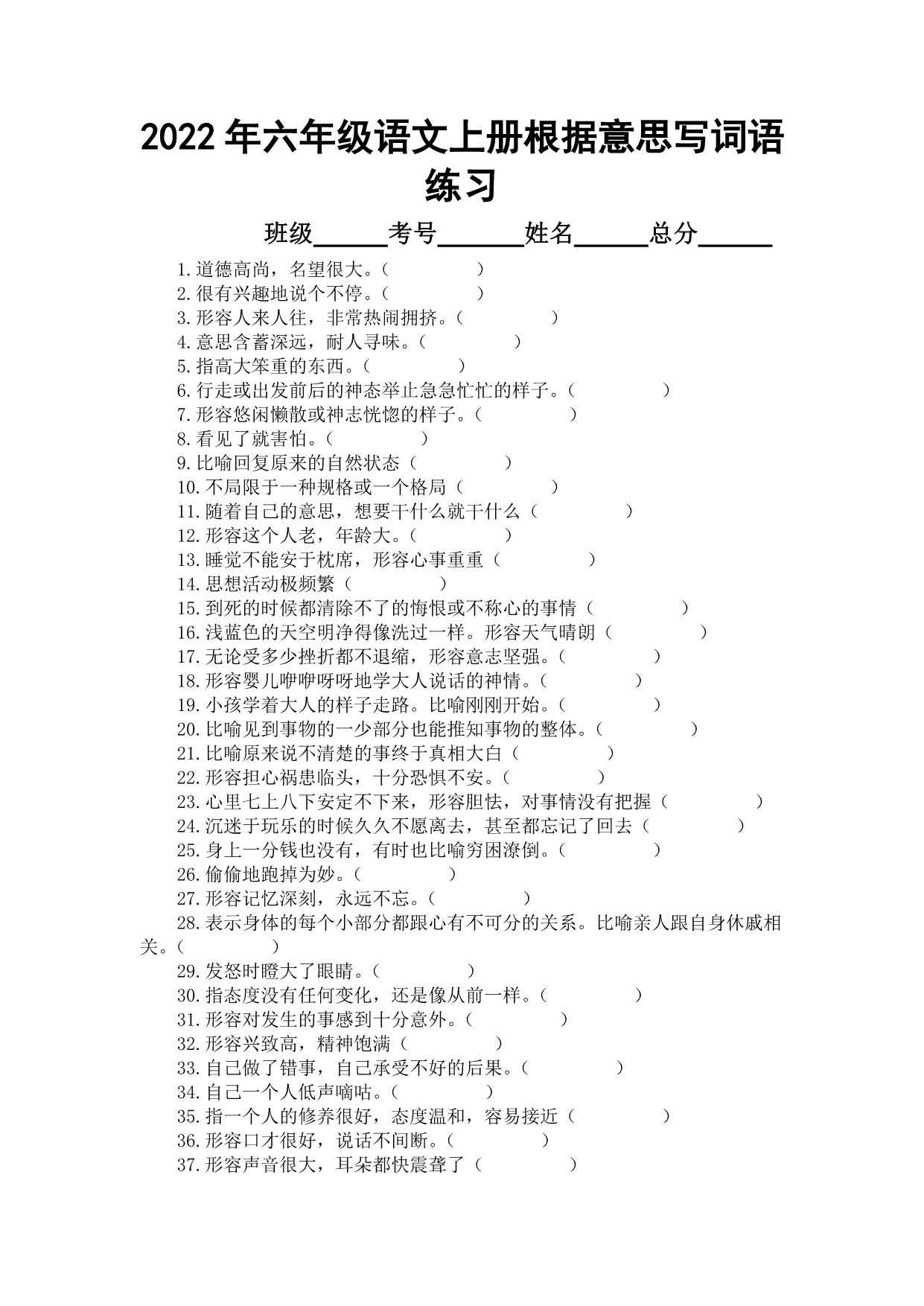 试卷预览图