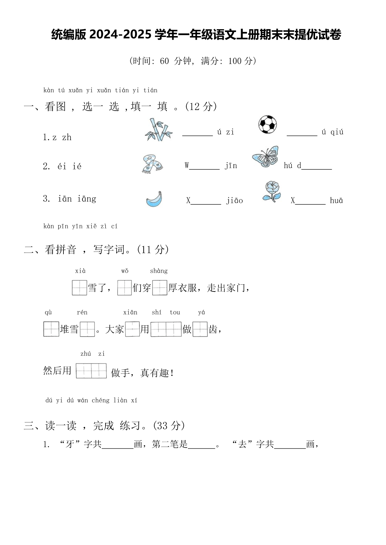 试卷预览图