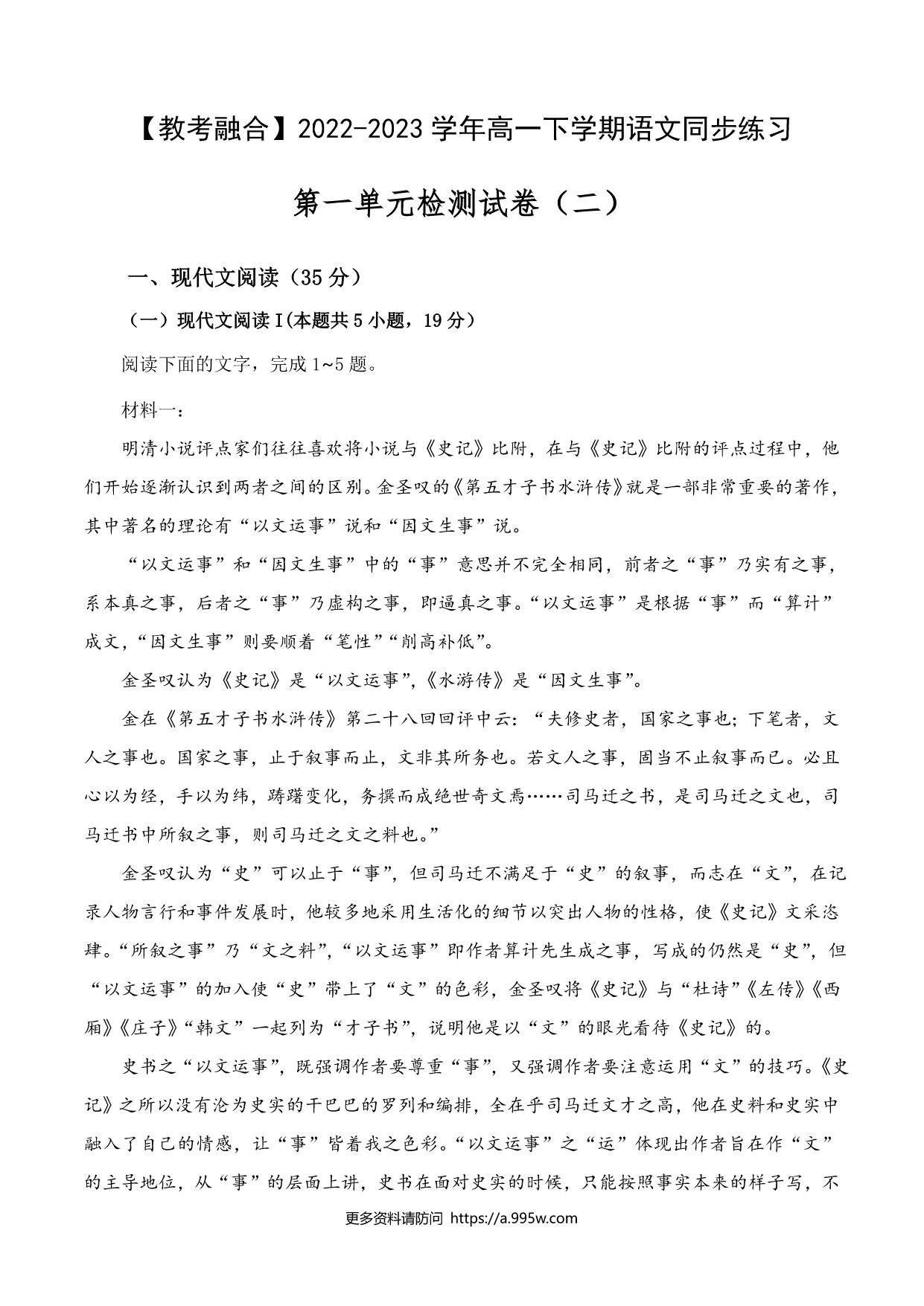 试卷预览图
