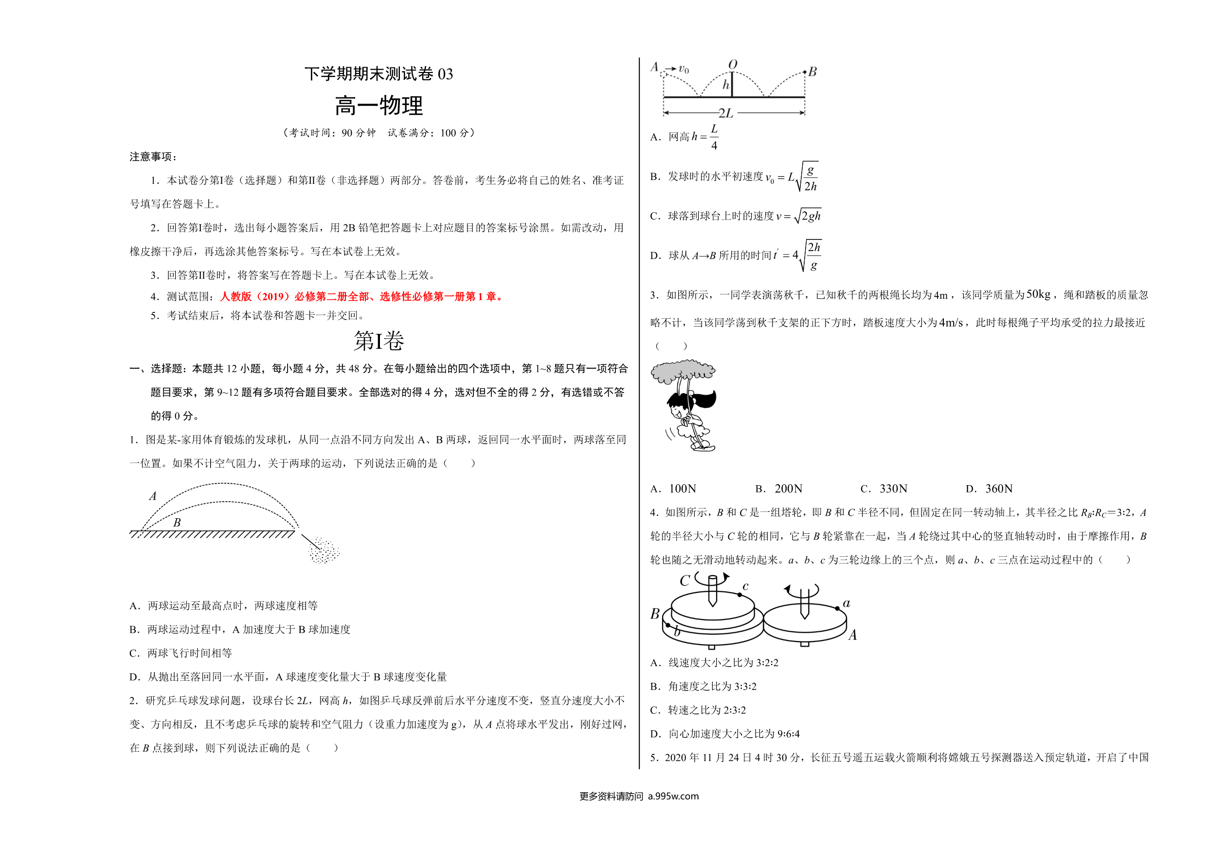 试卷预览图
