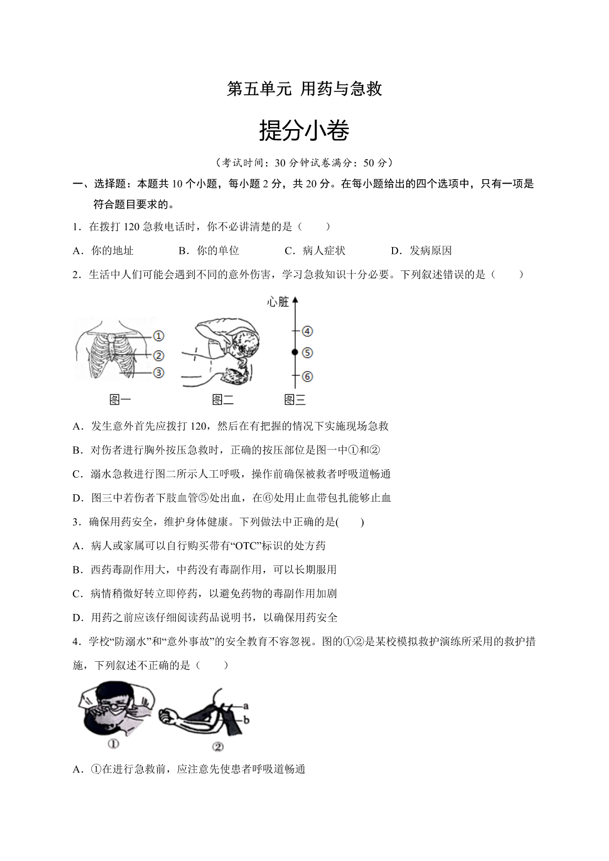试卷预览图