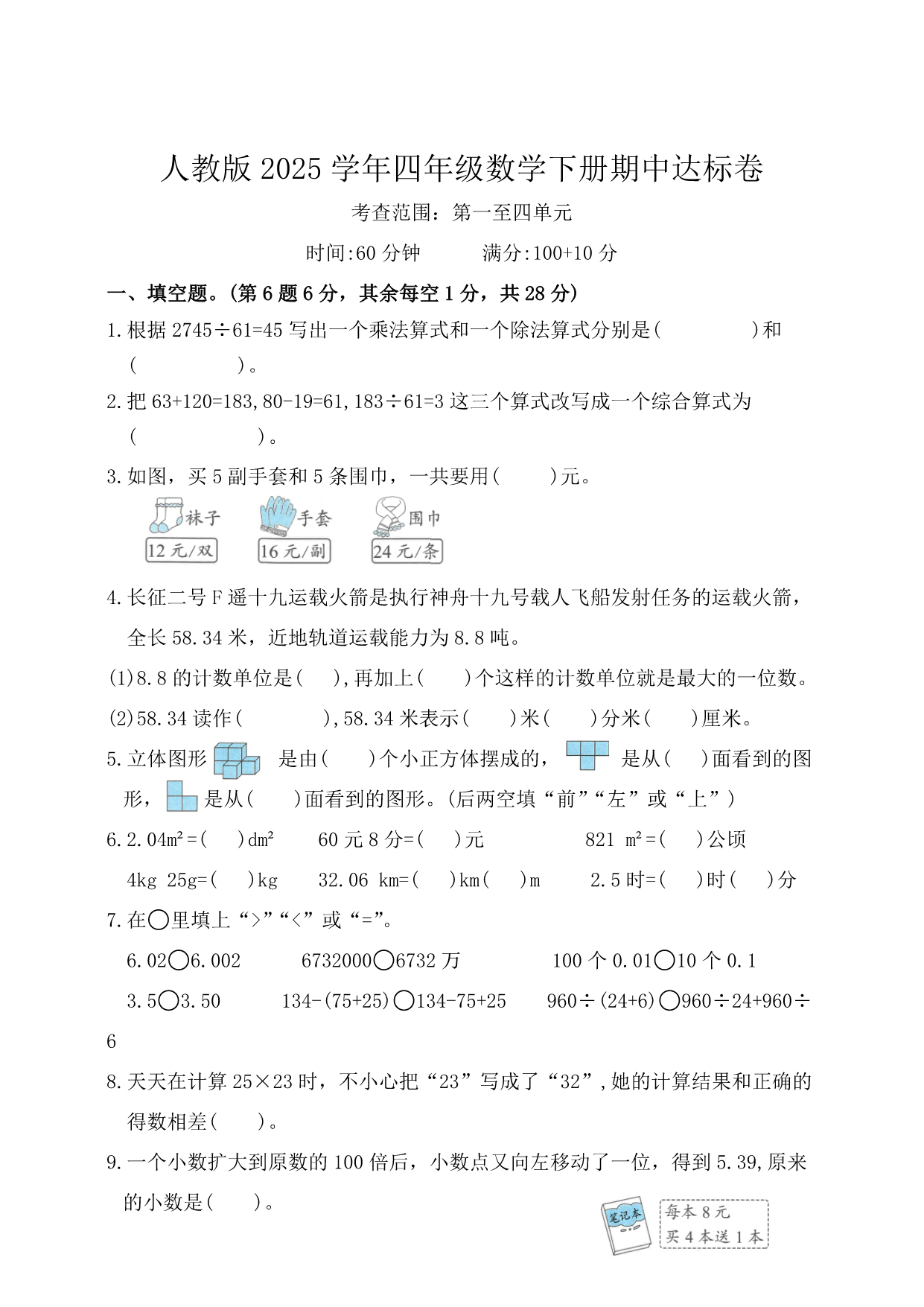 试卷预览图