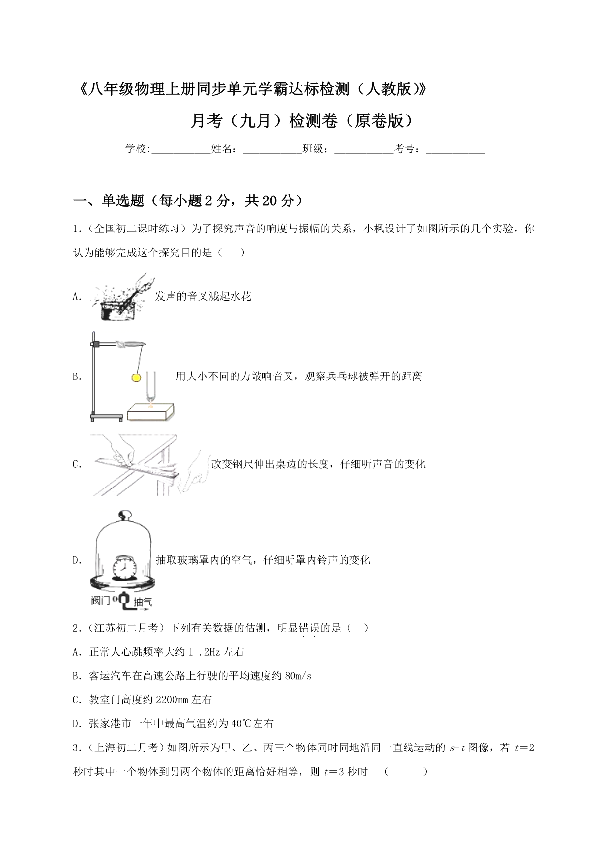 试卷预览图