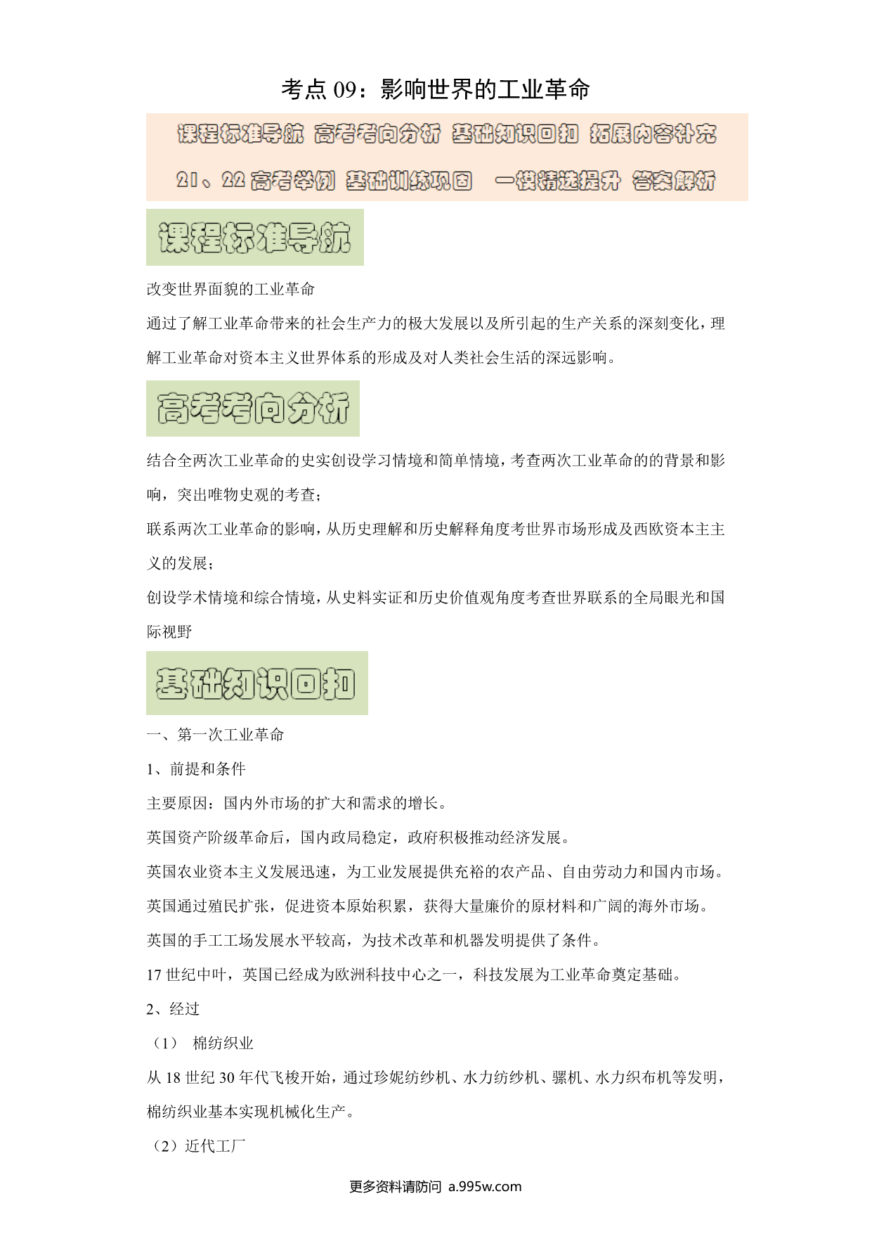 试卷预览图