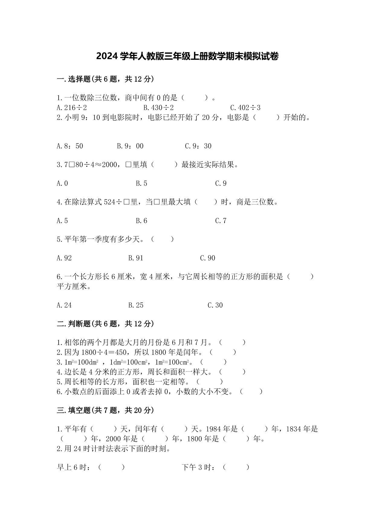 试卷预览图