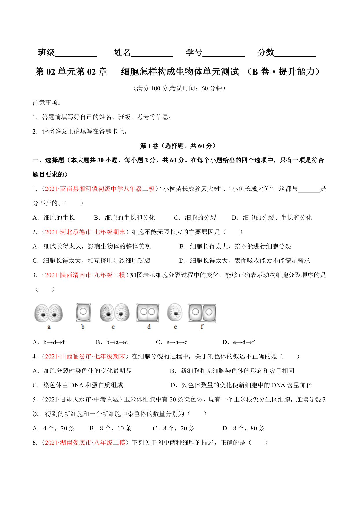 试卷预览图