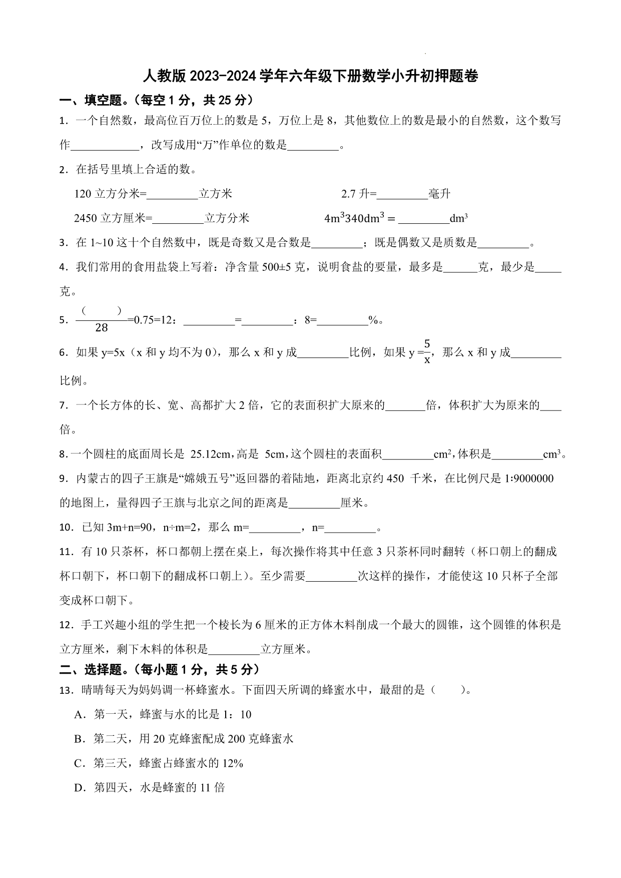 试卷预览图