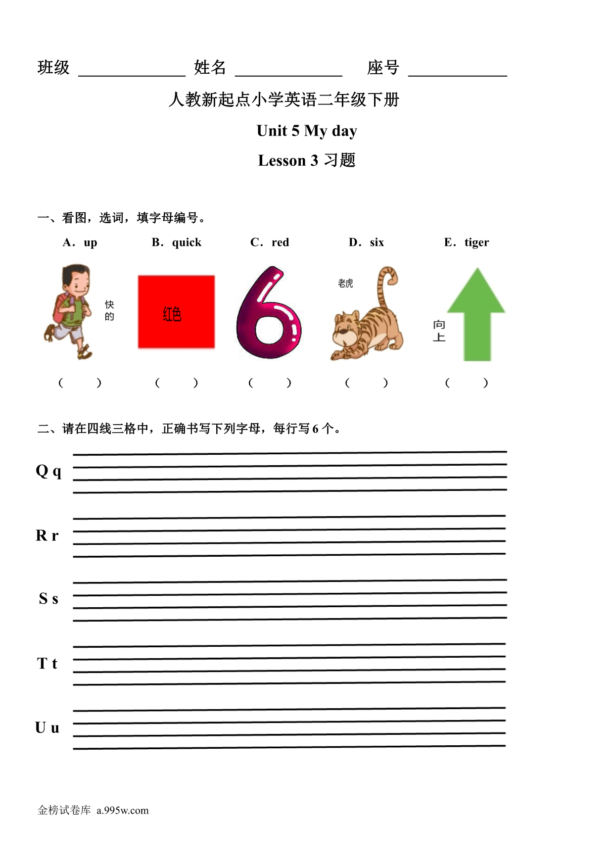 试卷预览图