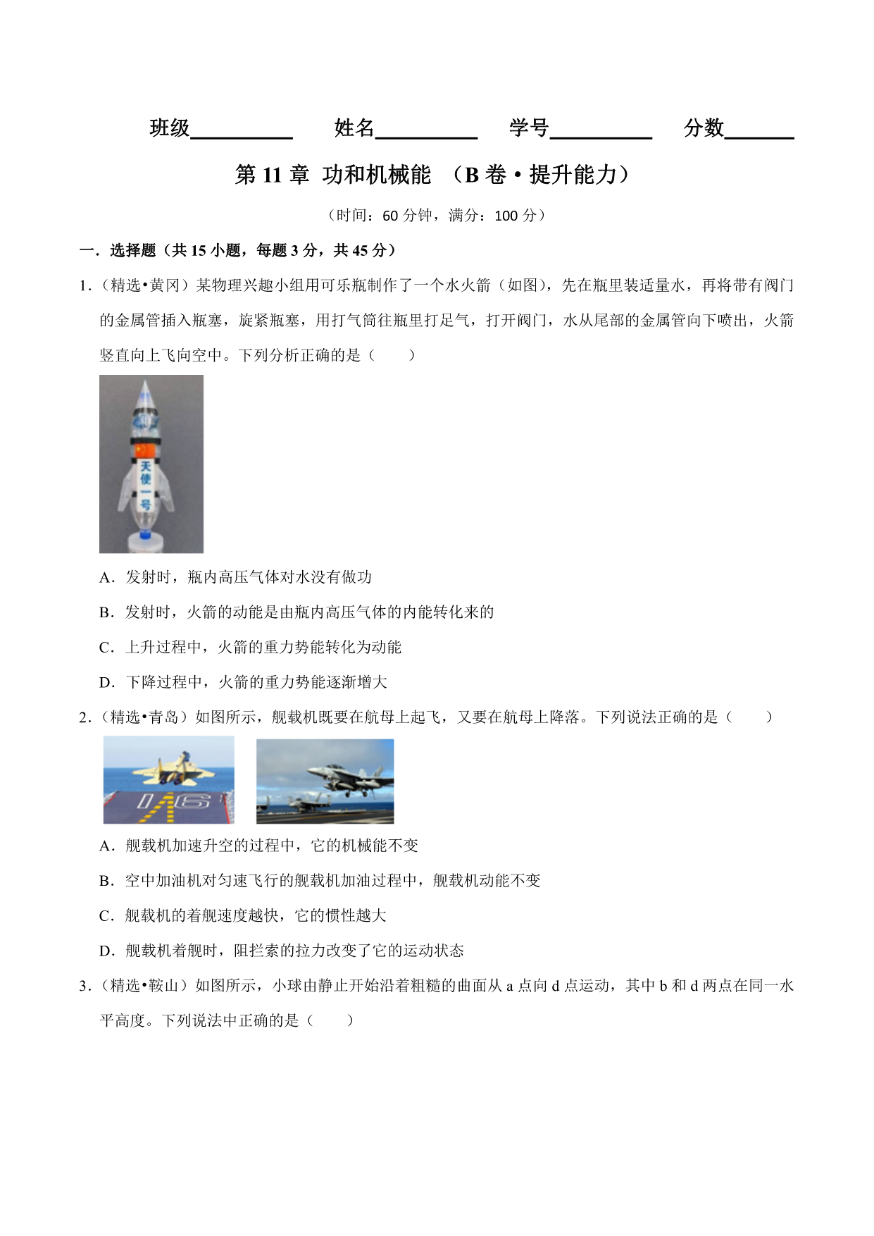 试卷预览图