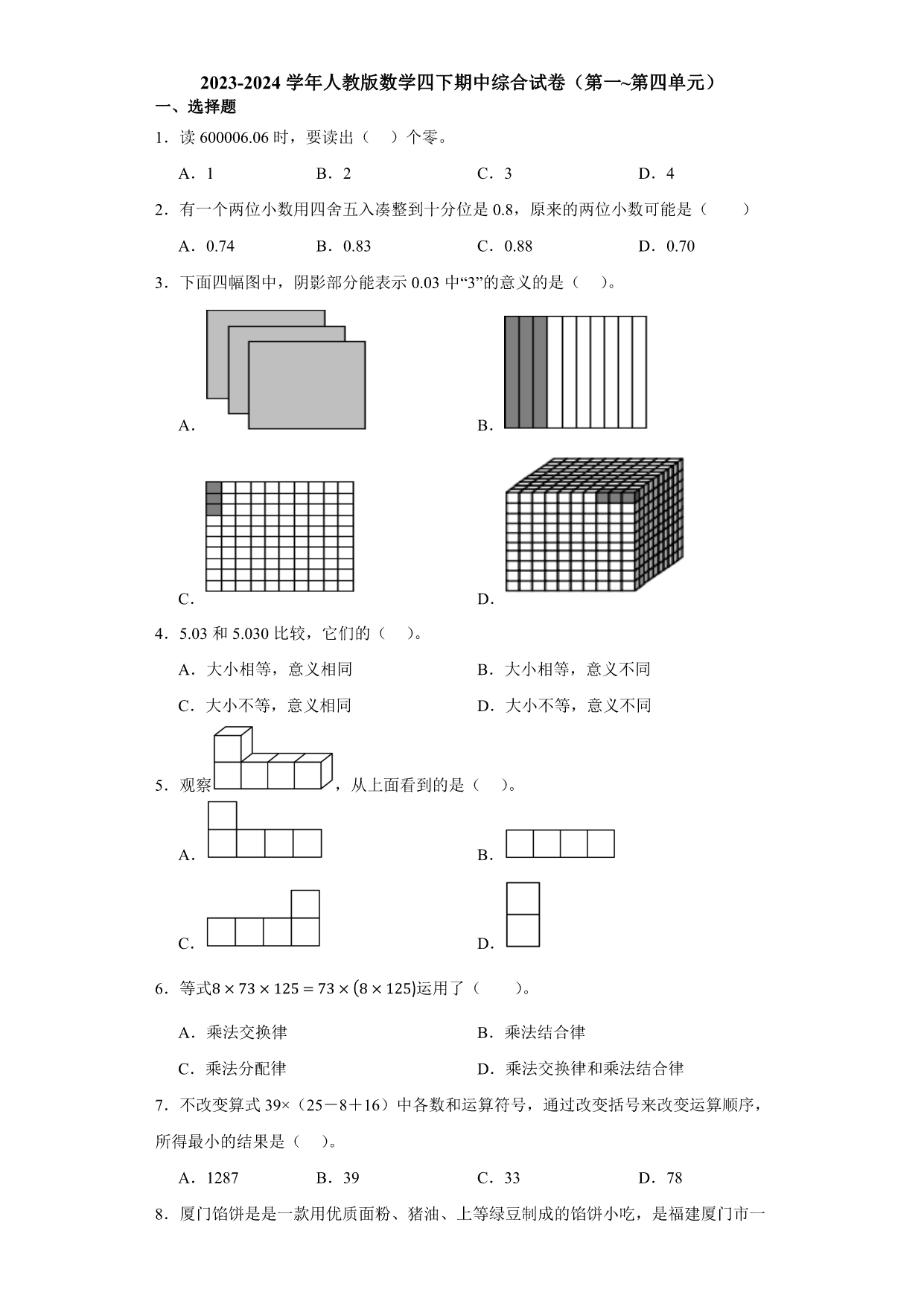 试卷预览图