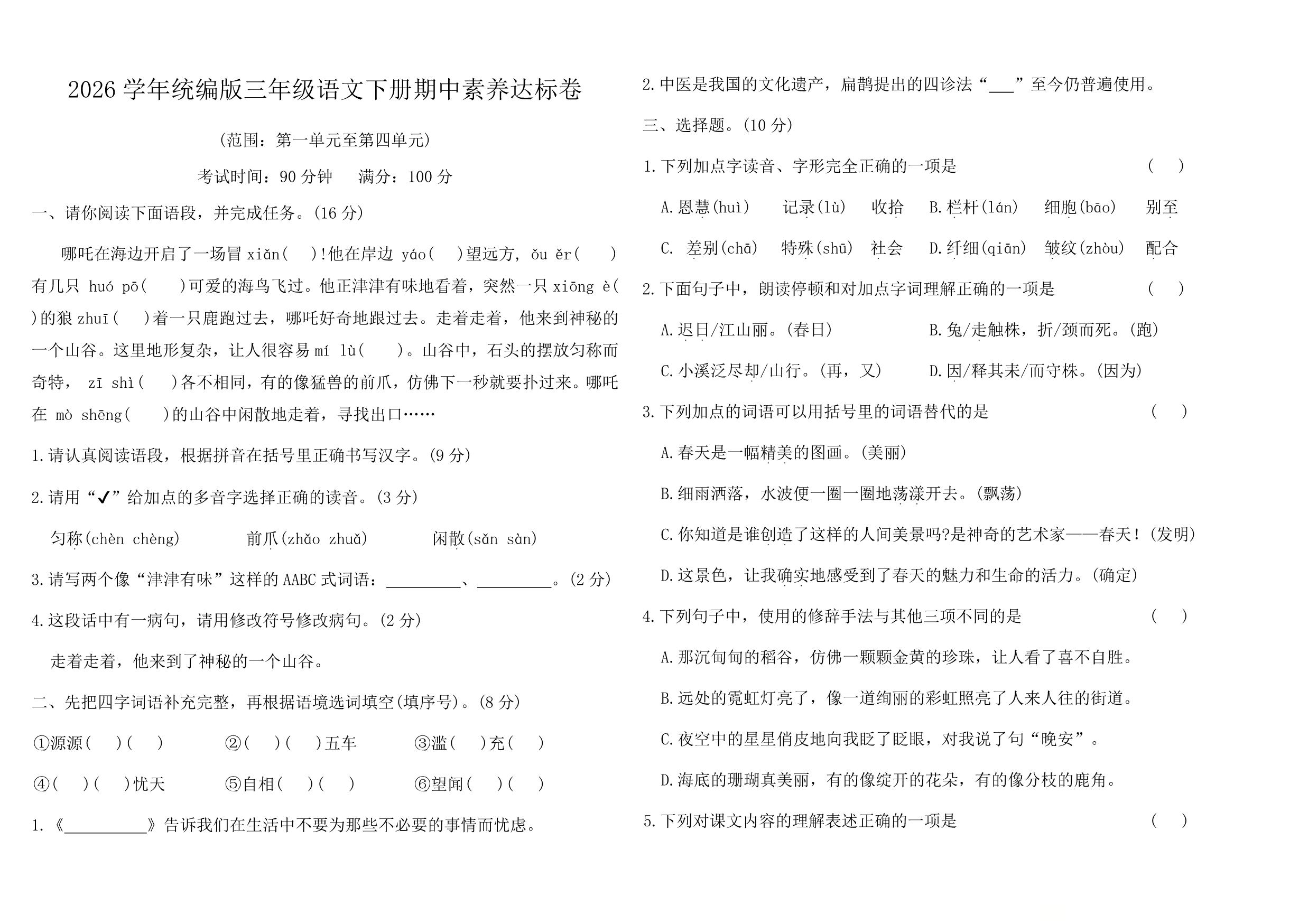 试卷预览图