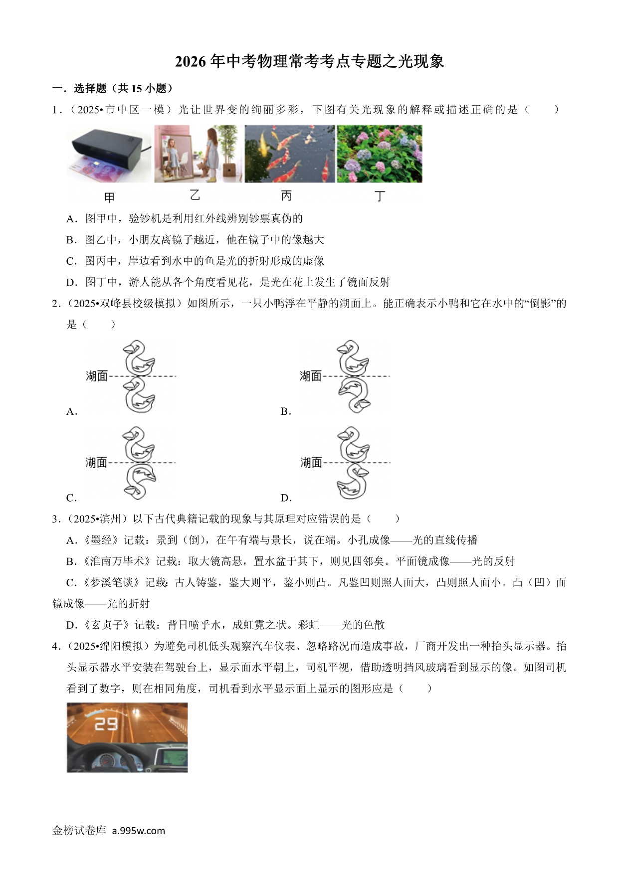 试卷预览图