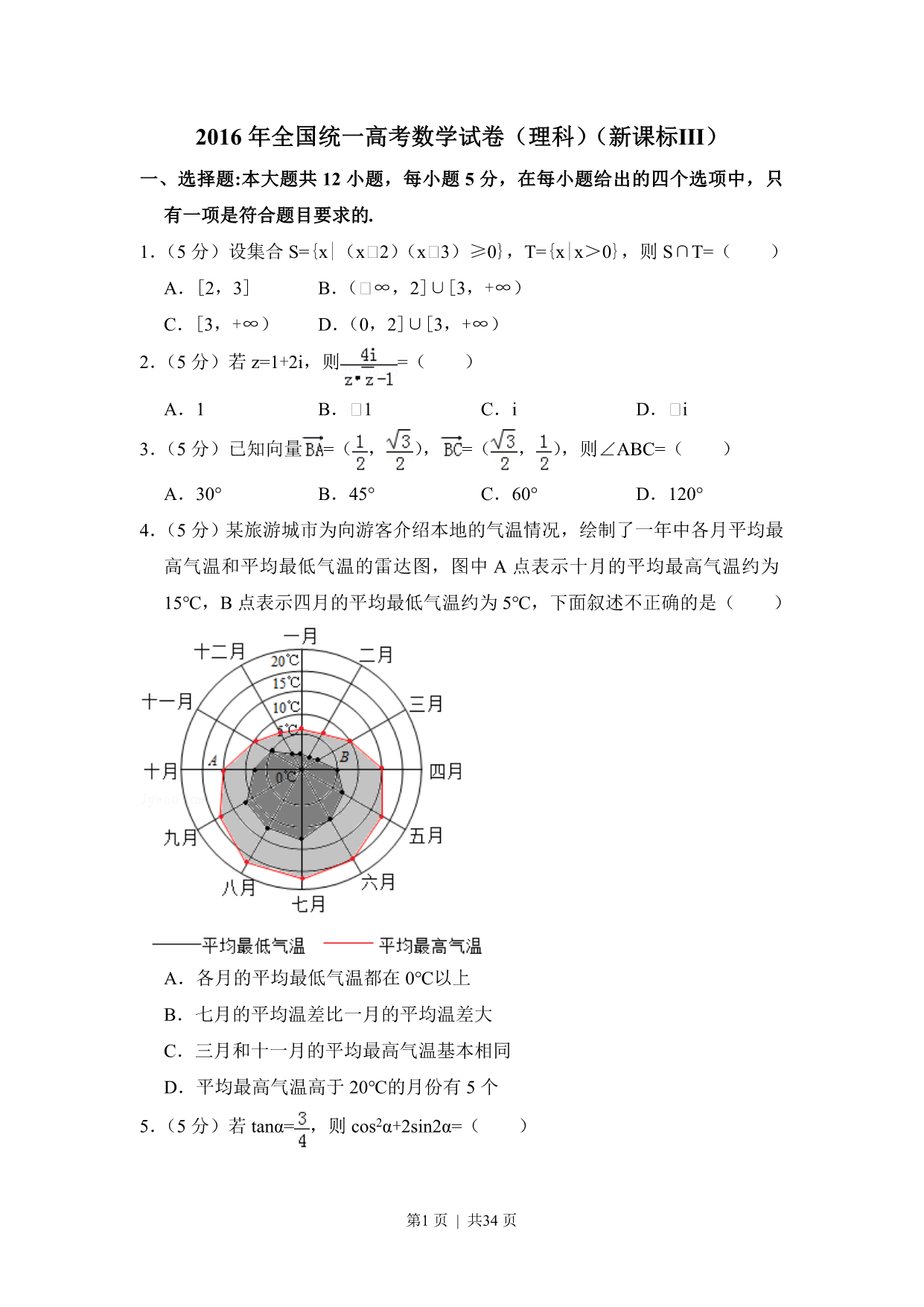 试卷预览图
