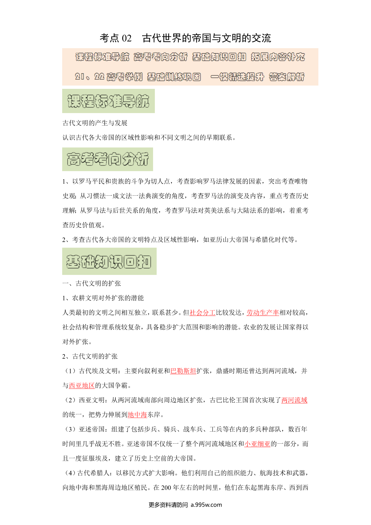 试卷预览图