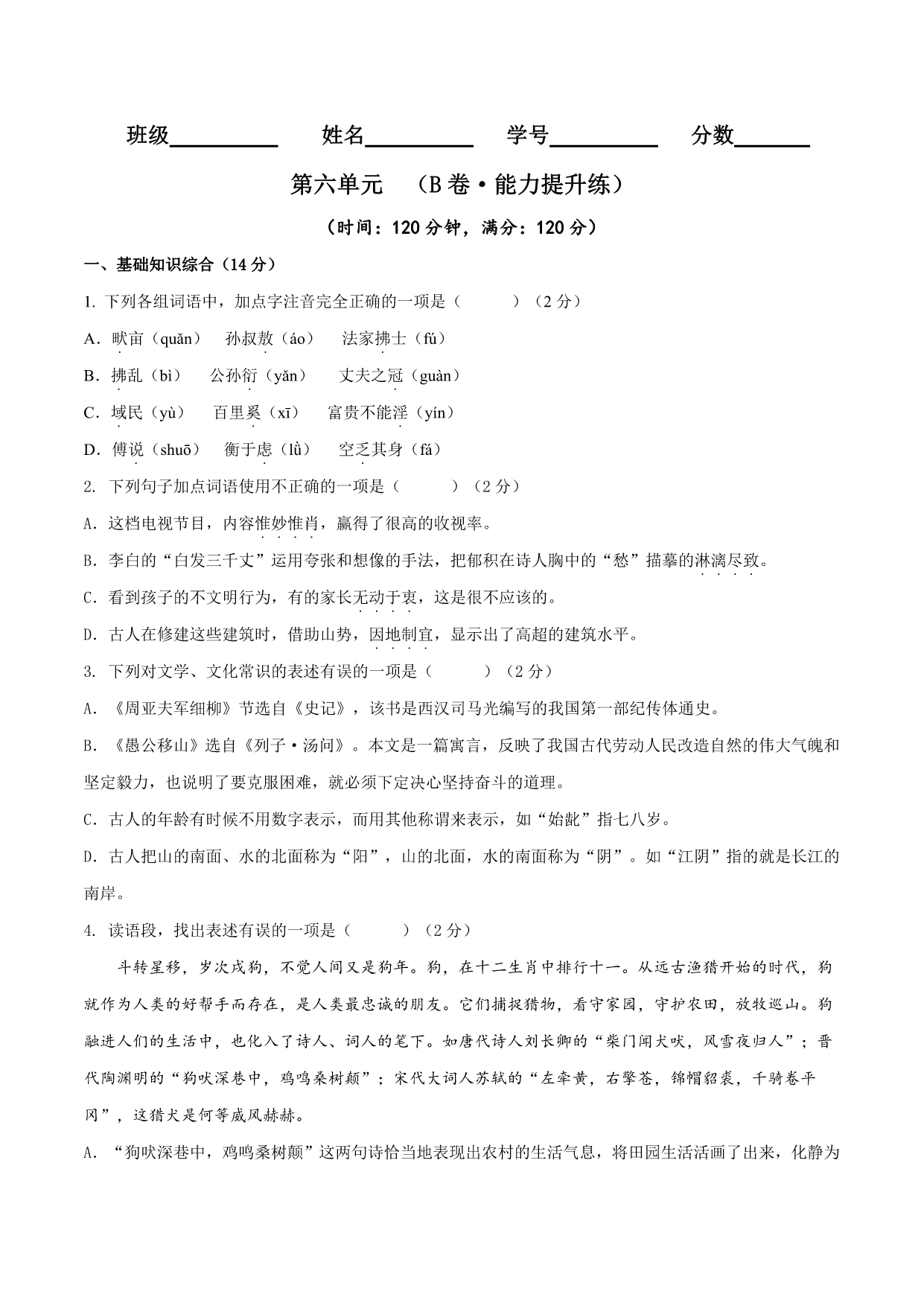 试卷预览图