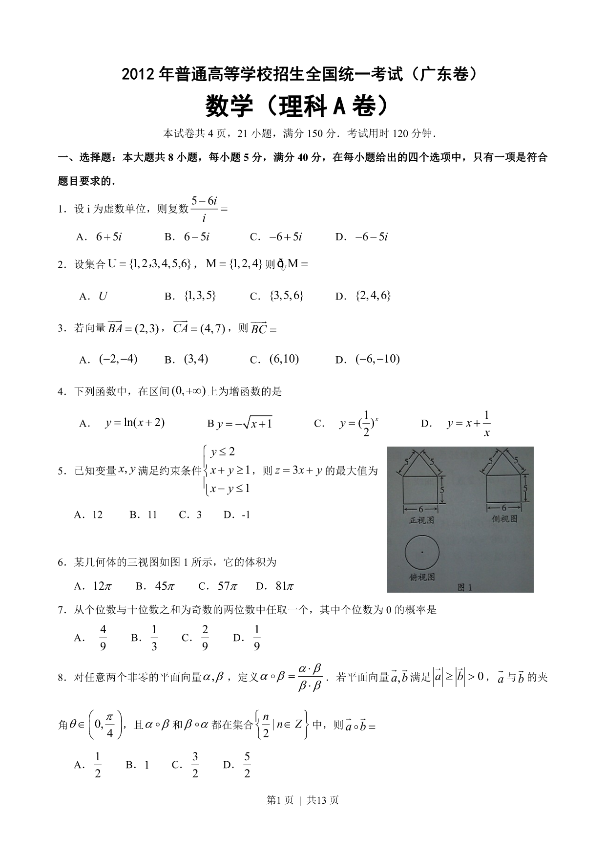 试卷预览图