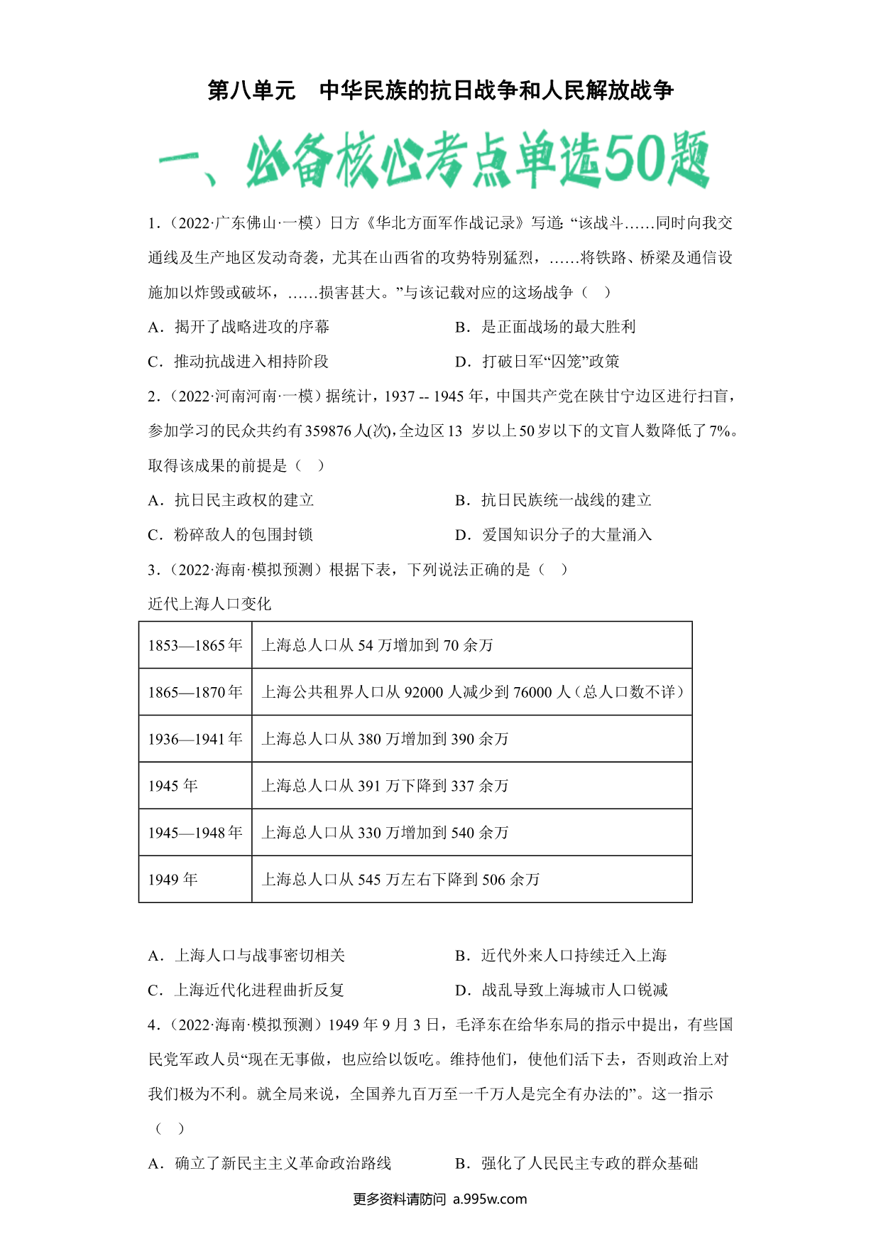 试卷预览图