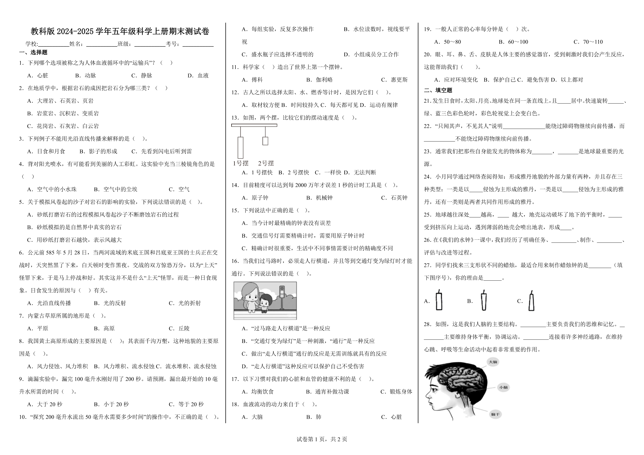 试卷预览图