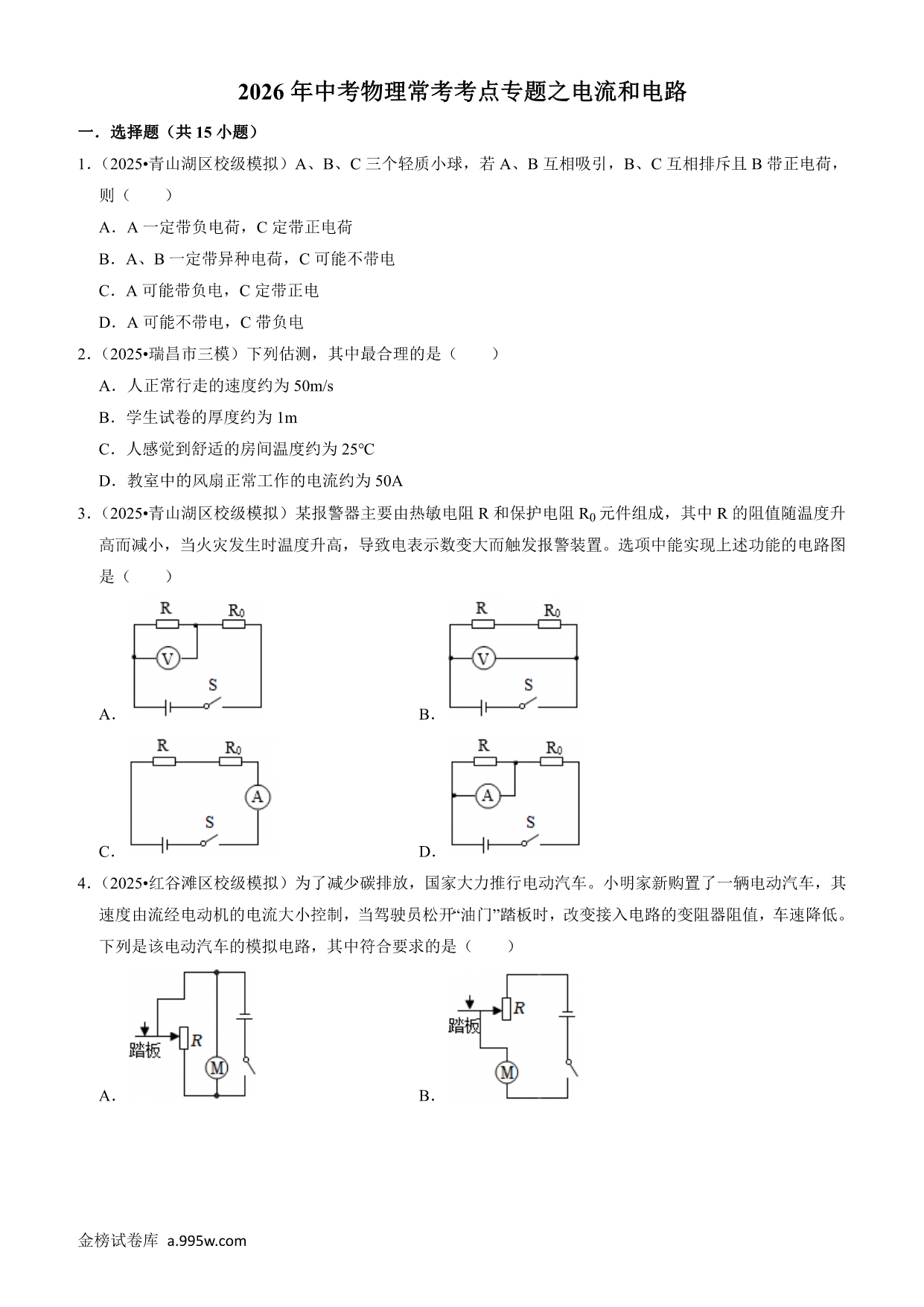 试卷预览图