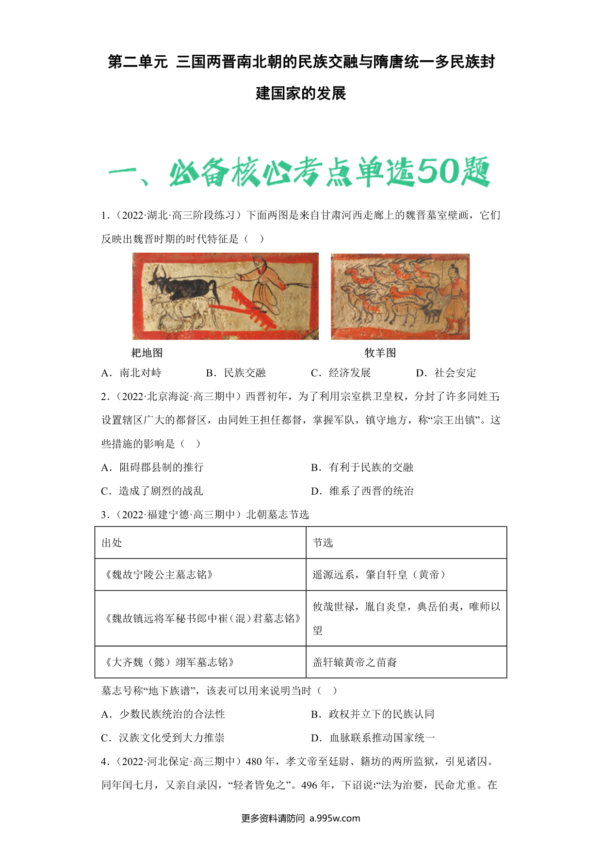 试卷预览图