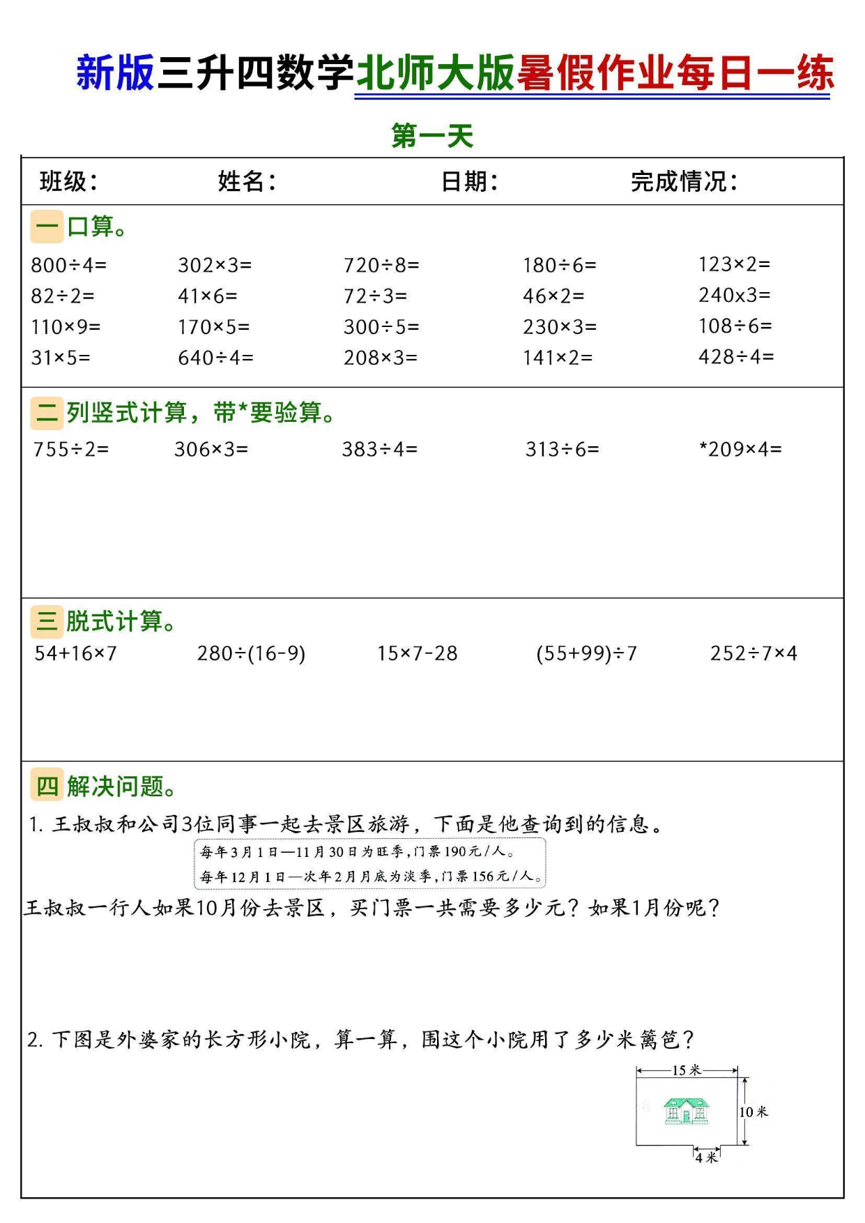 试卷预览图