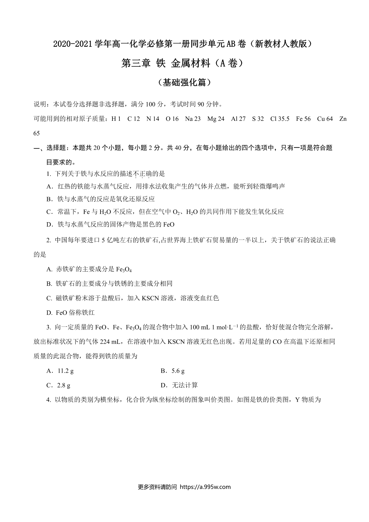 试卷预览图