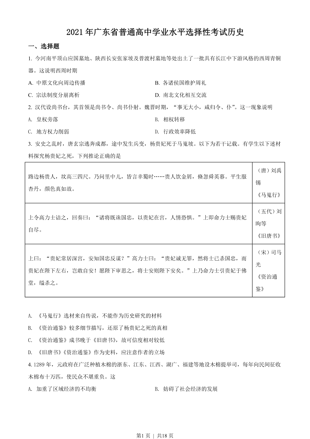 试卷预览图