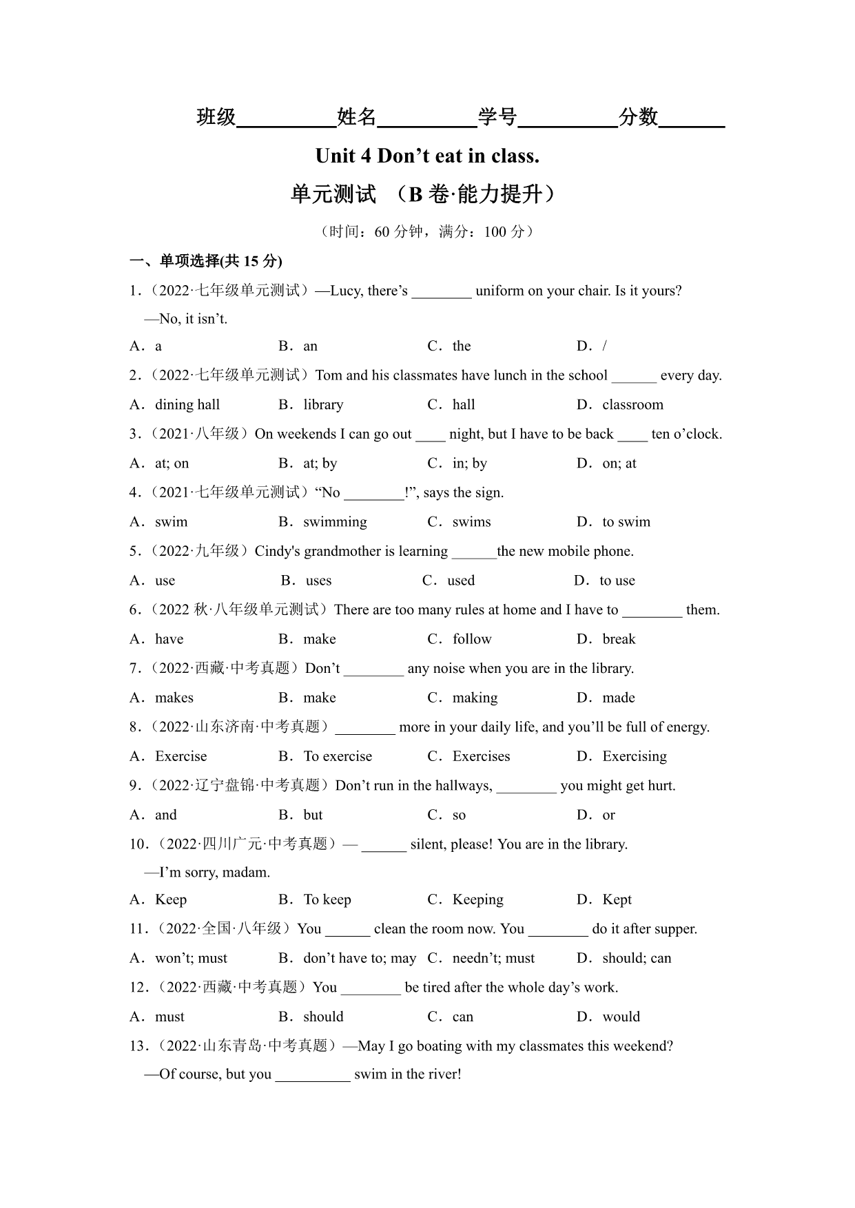 试卷预览图