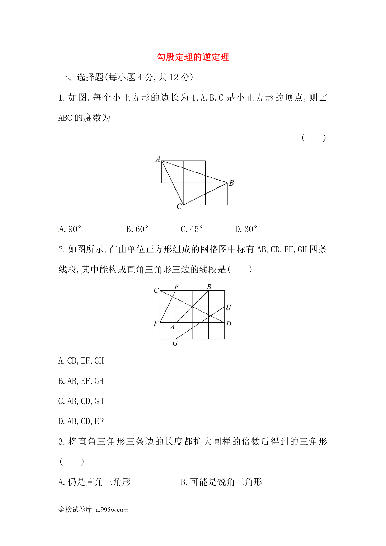 试卷预览图