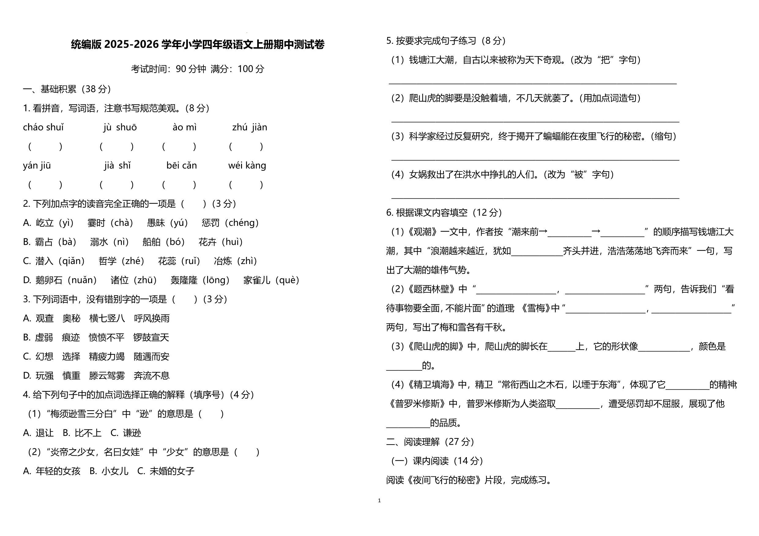 试卷预览图
