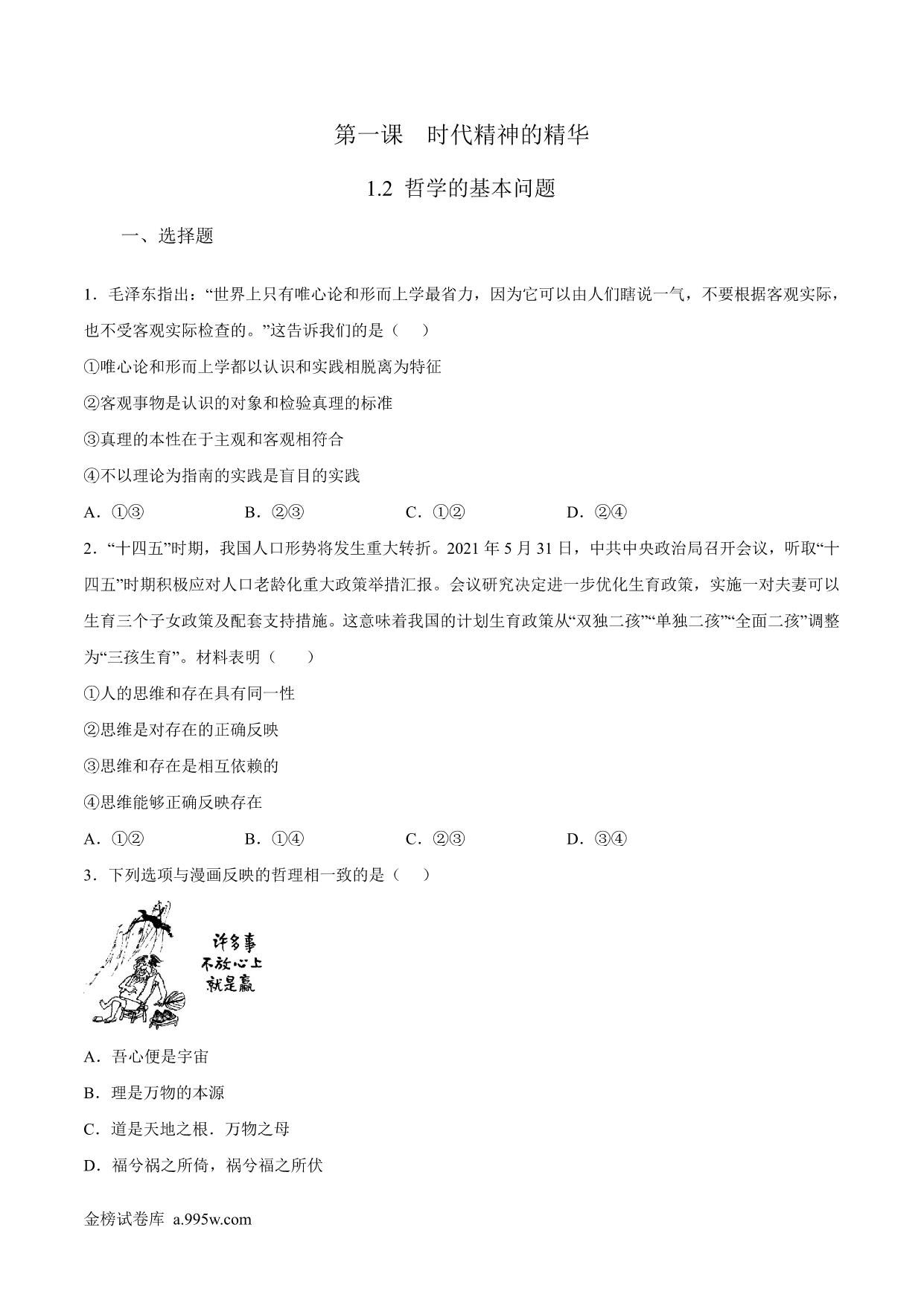 试卷预览图