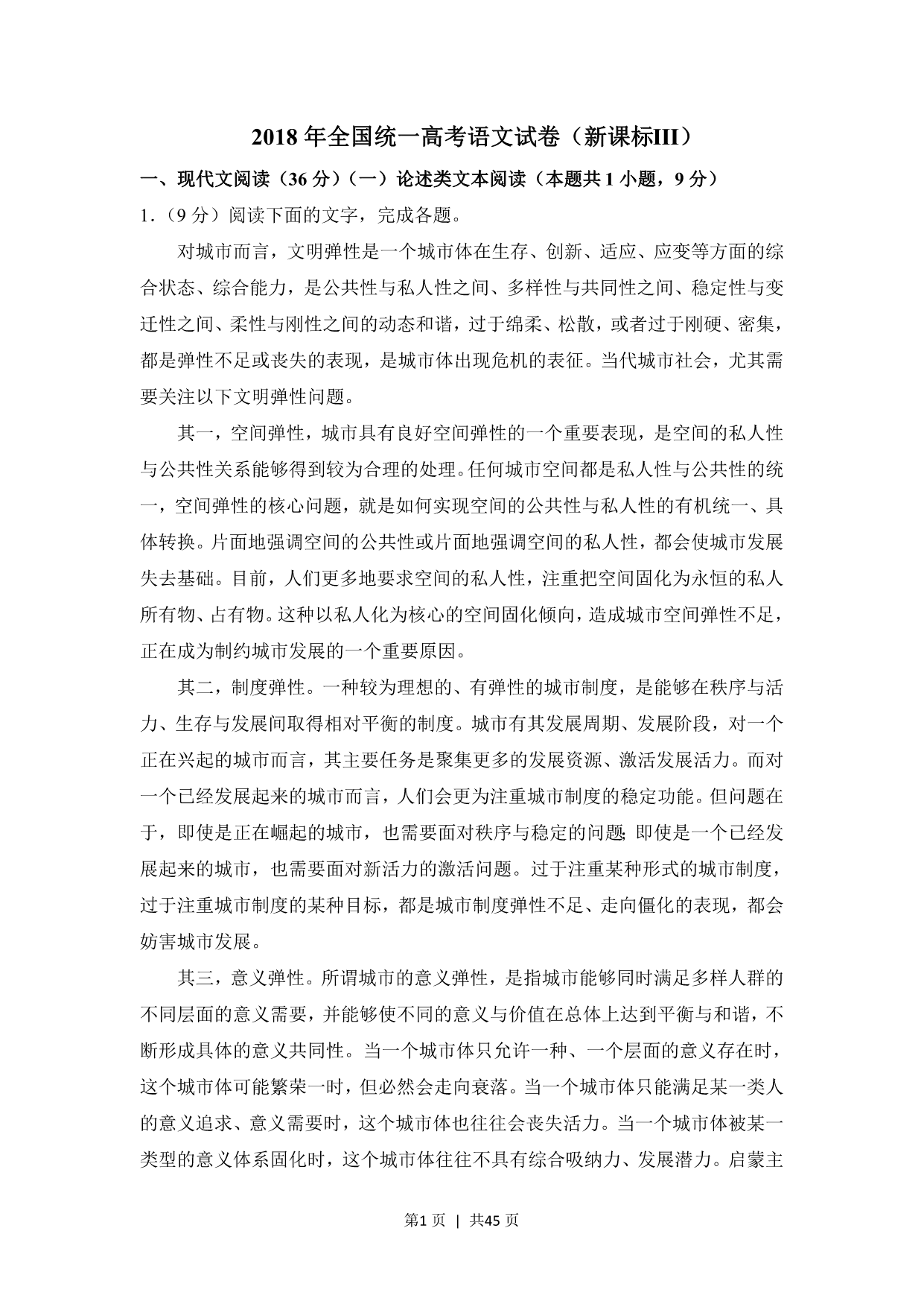 试卷预览图