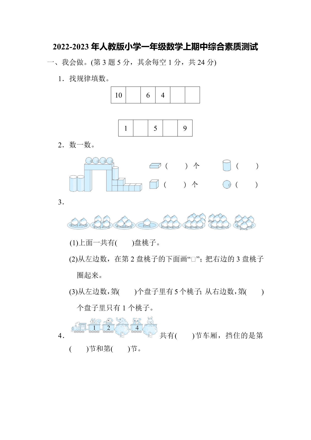 试卷预览图