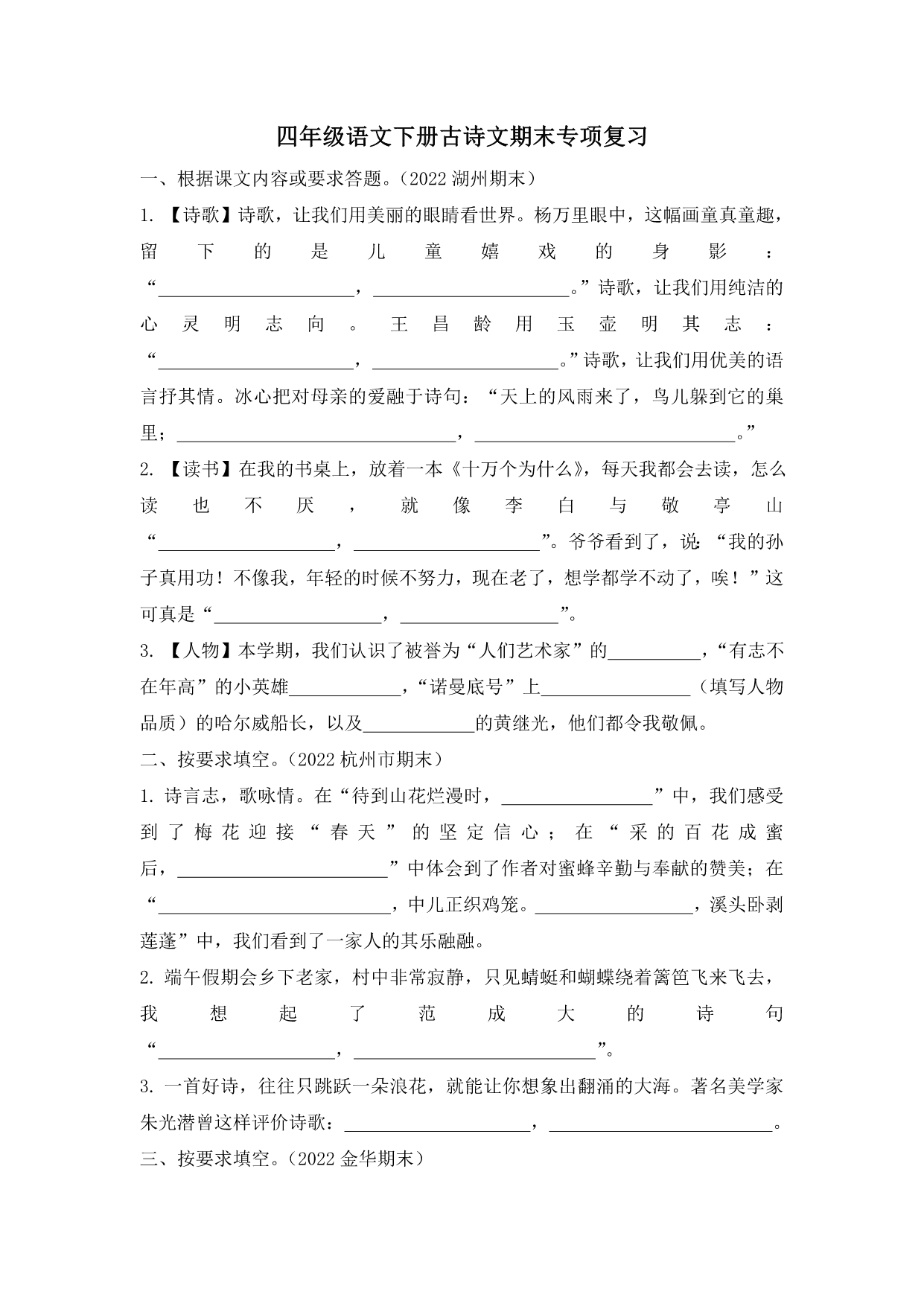 试卷预览图