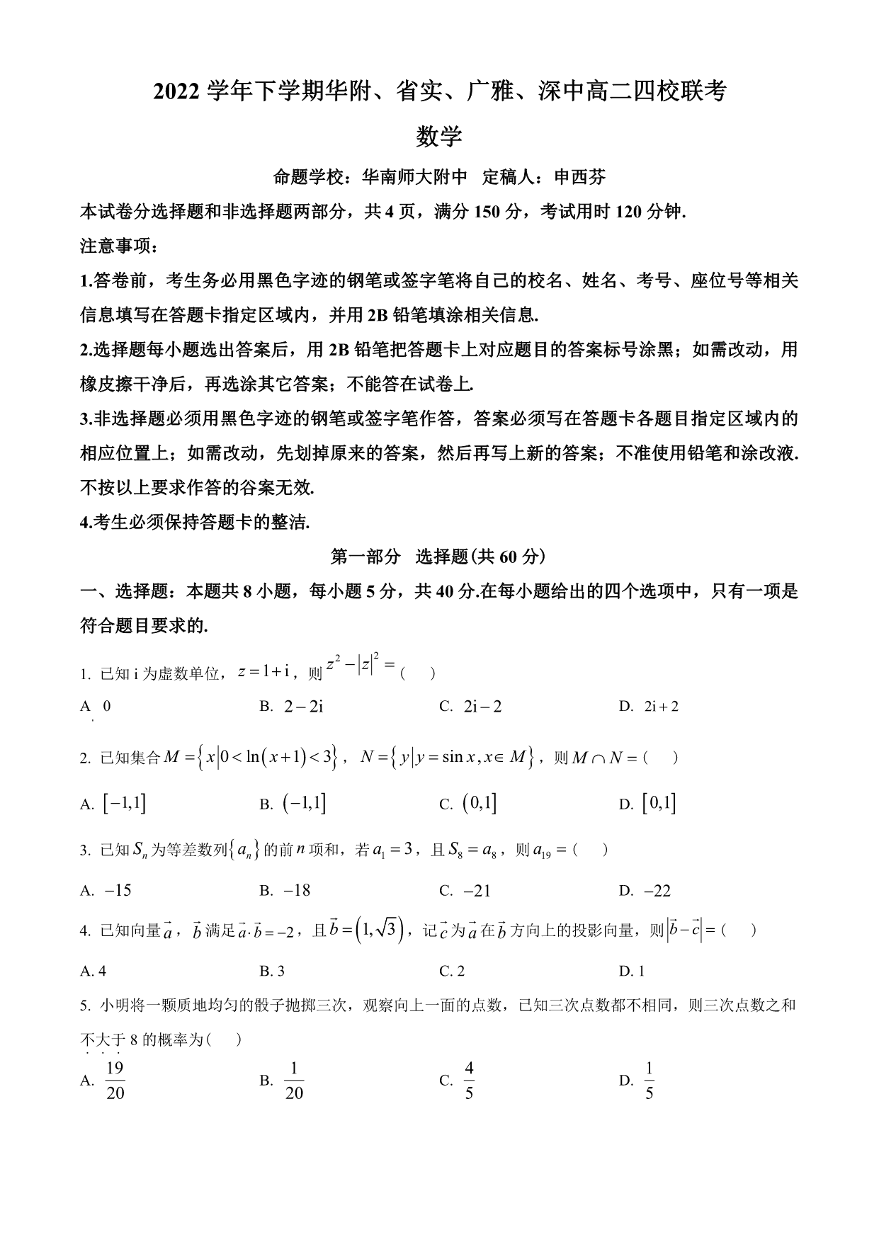 试卷预览图