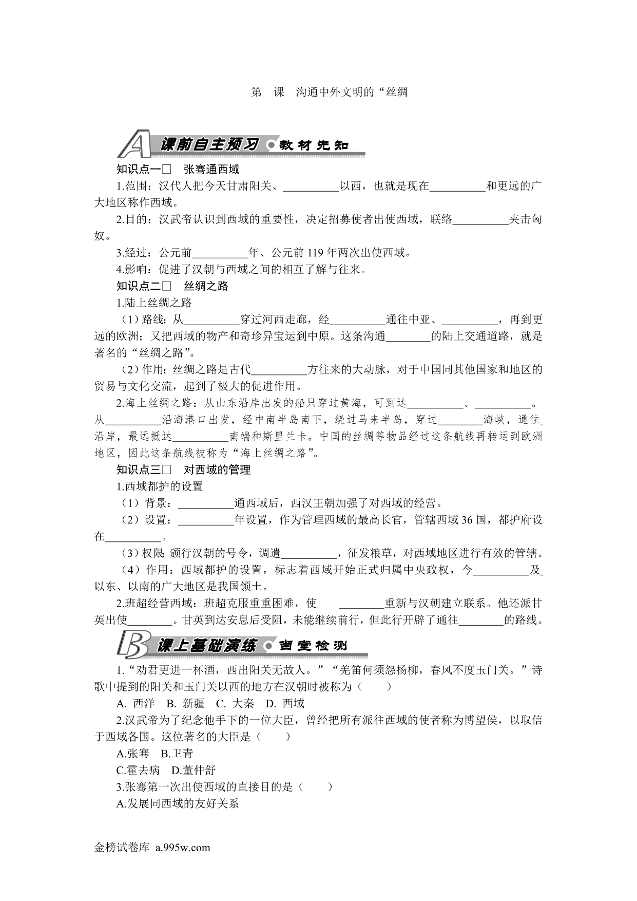 试卷预览图