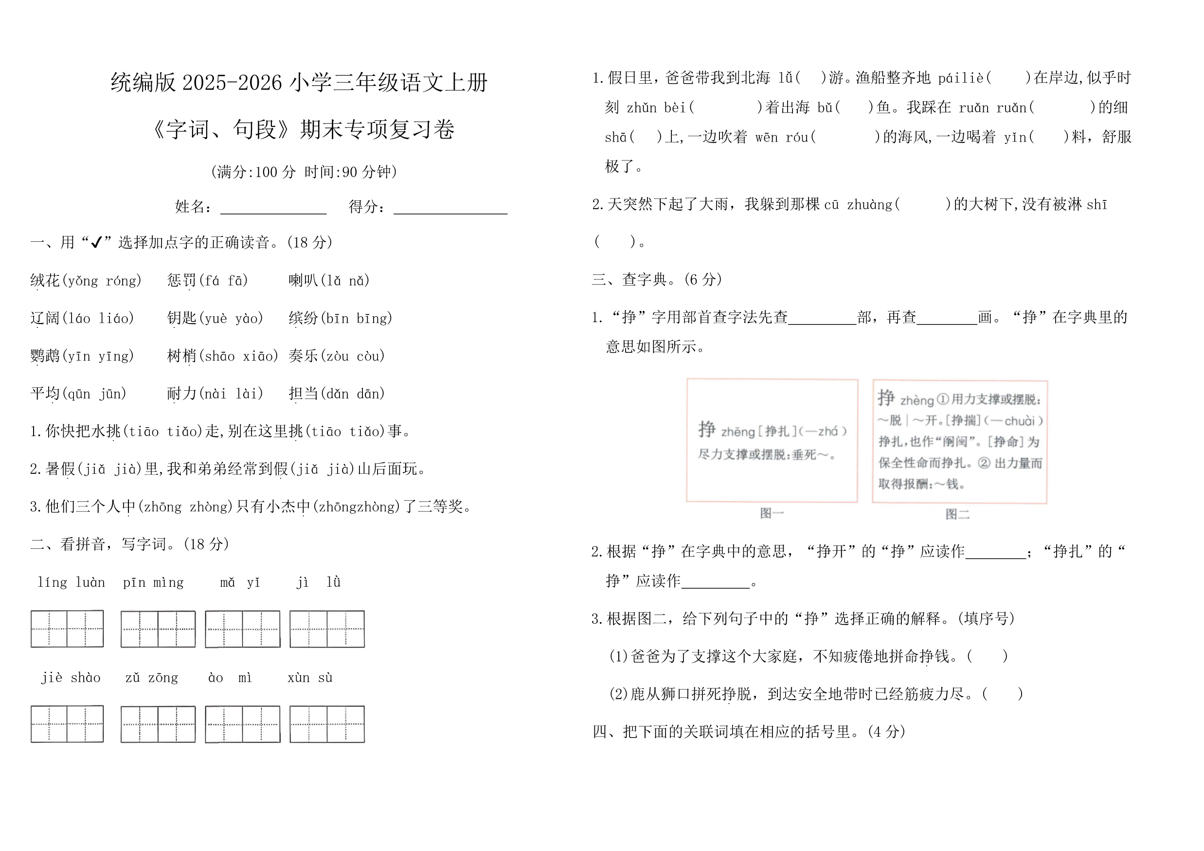 试卷预览图