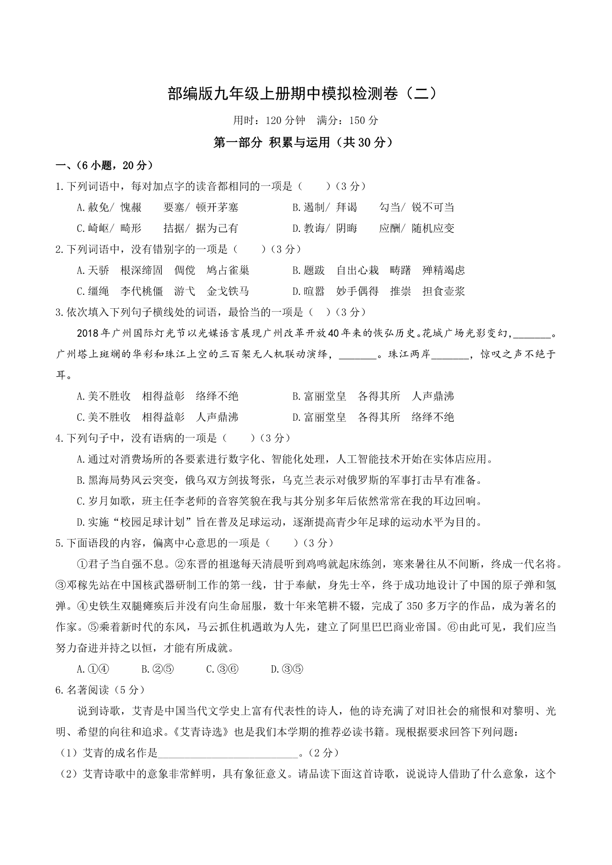 试卷预览图