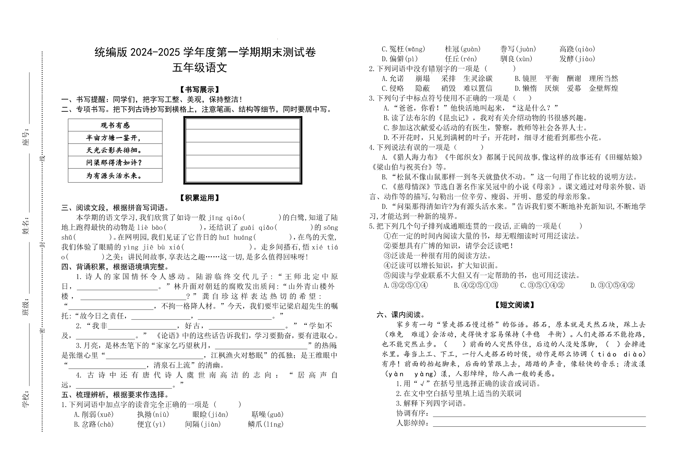 试卷预览图