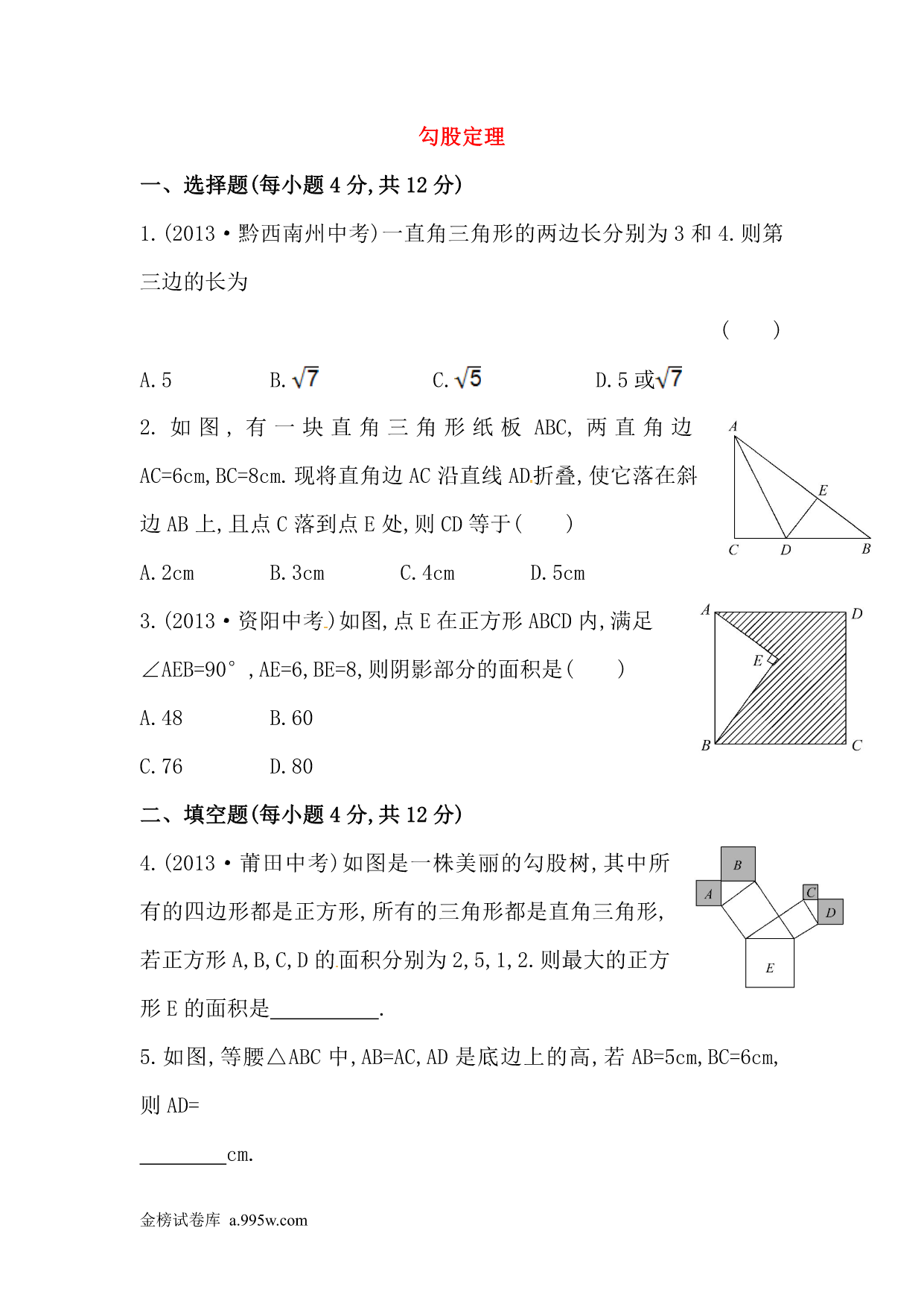 试卷预览图