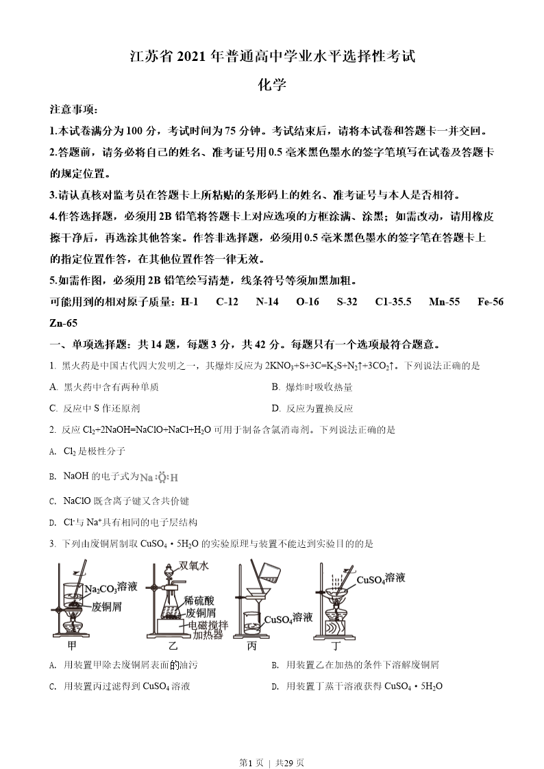 试卷预览图