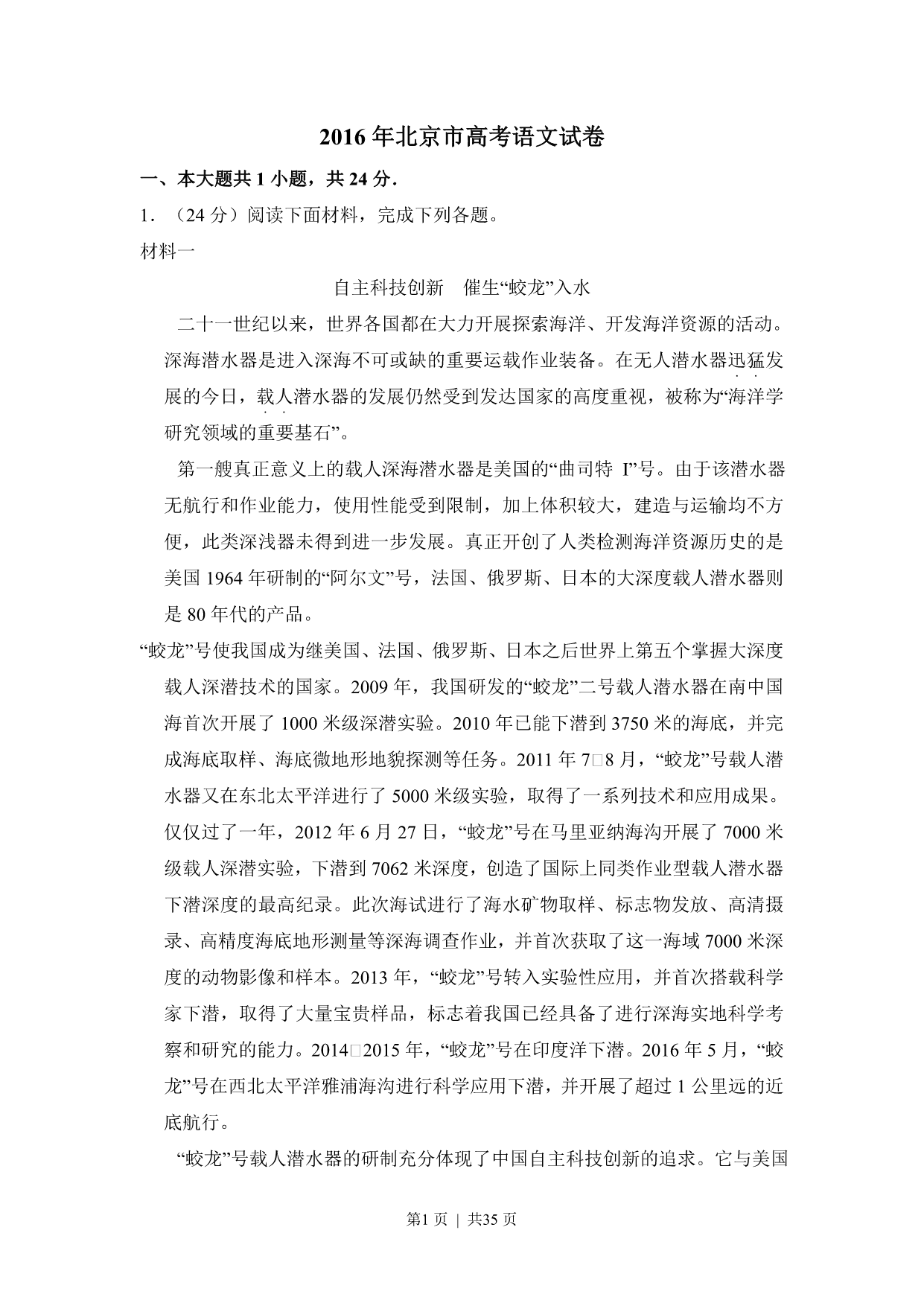 试卷预览图