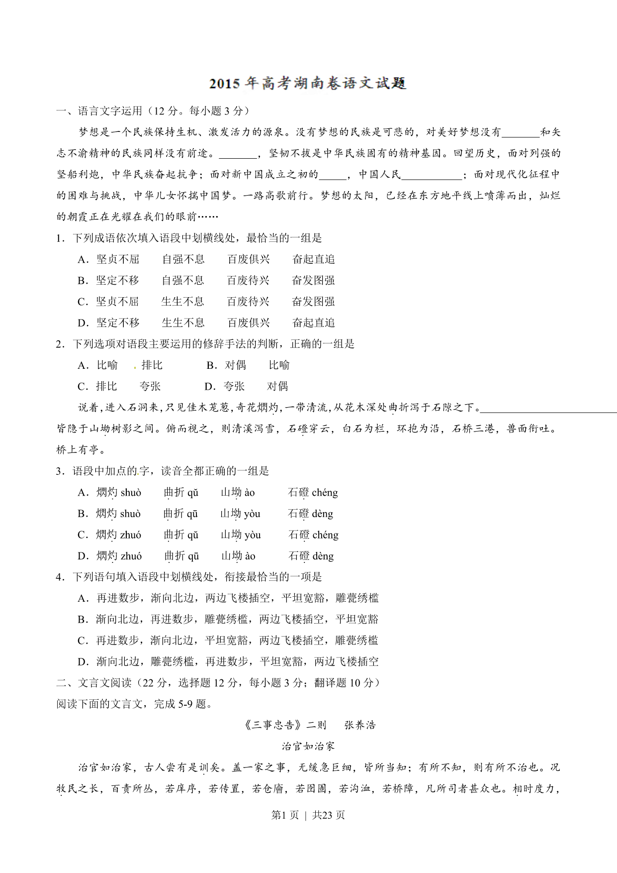 试卷预览图