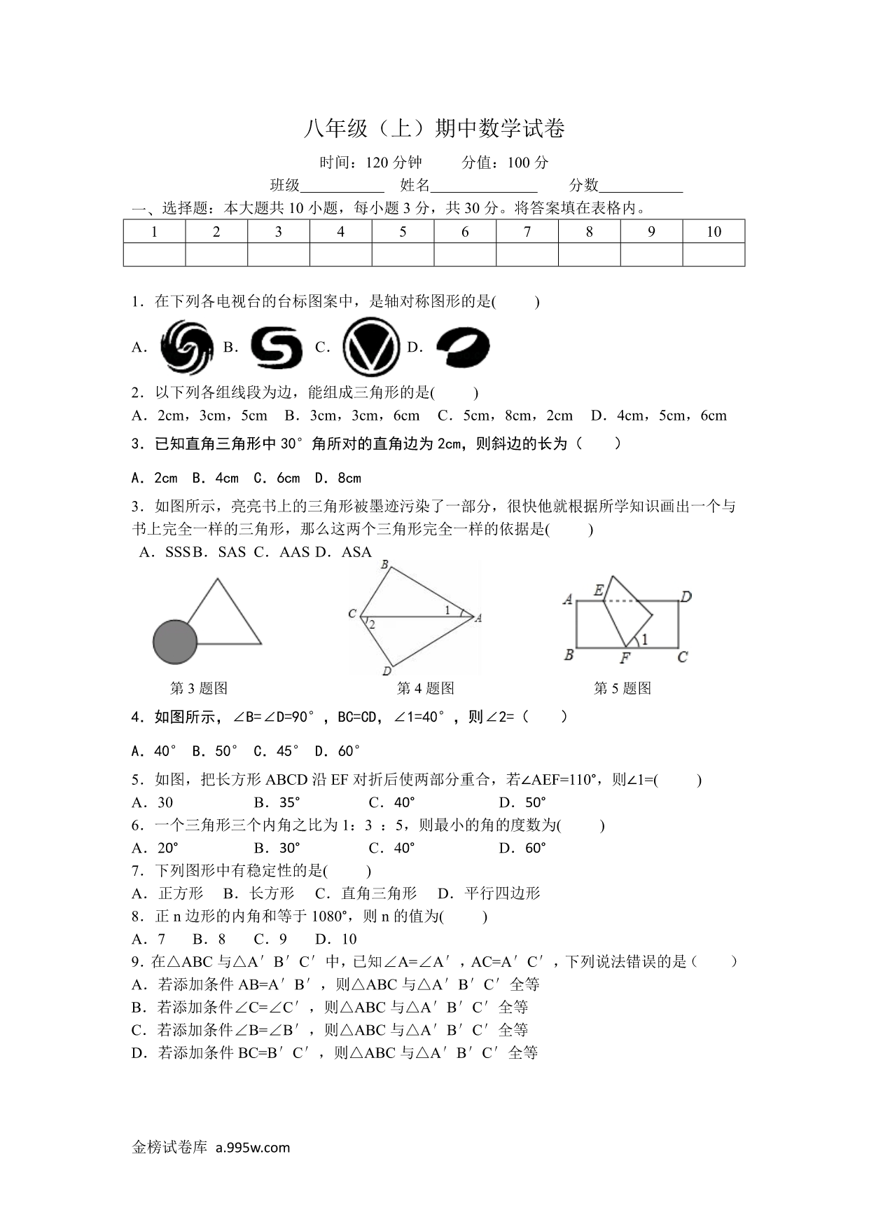试卷预览图