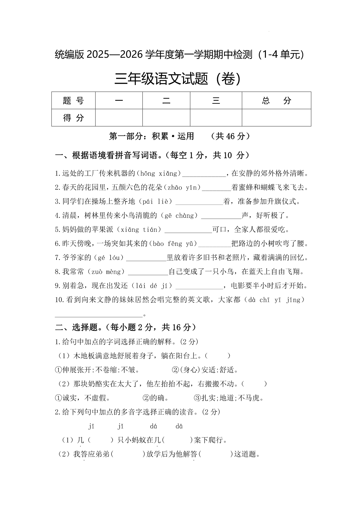 试卷预览图