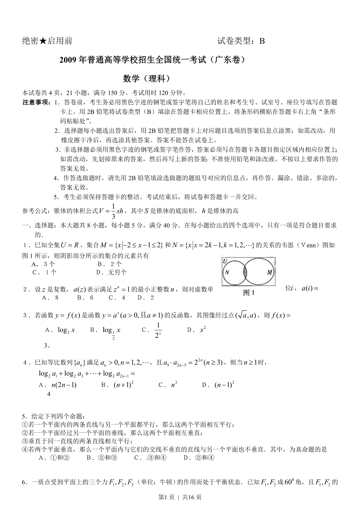 试卷预览图