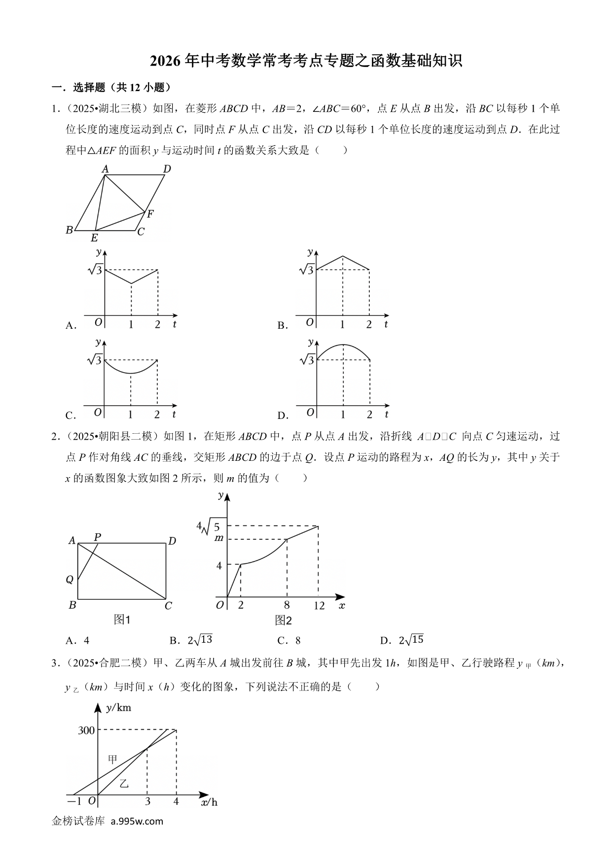 试卷预览图