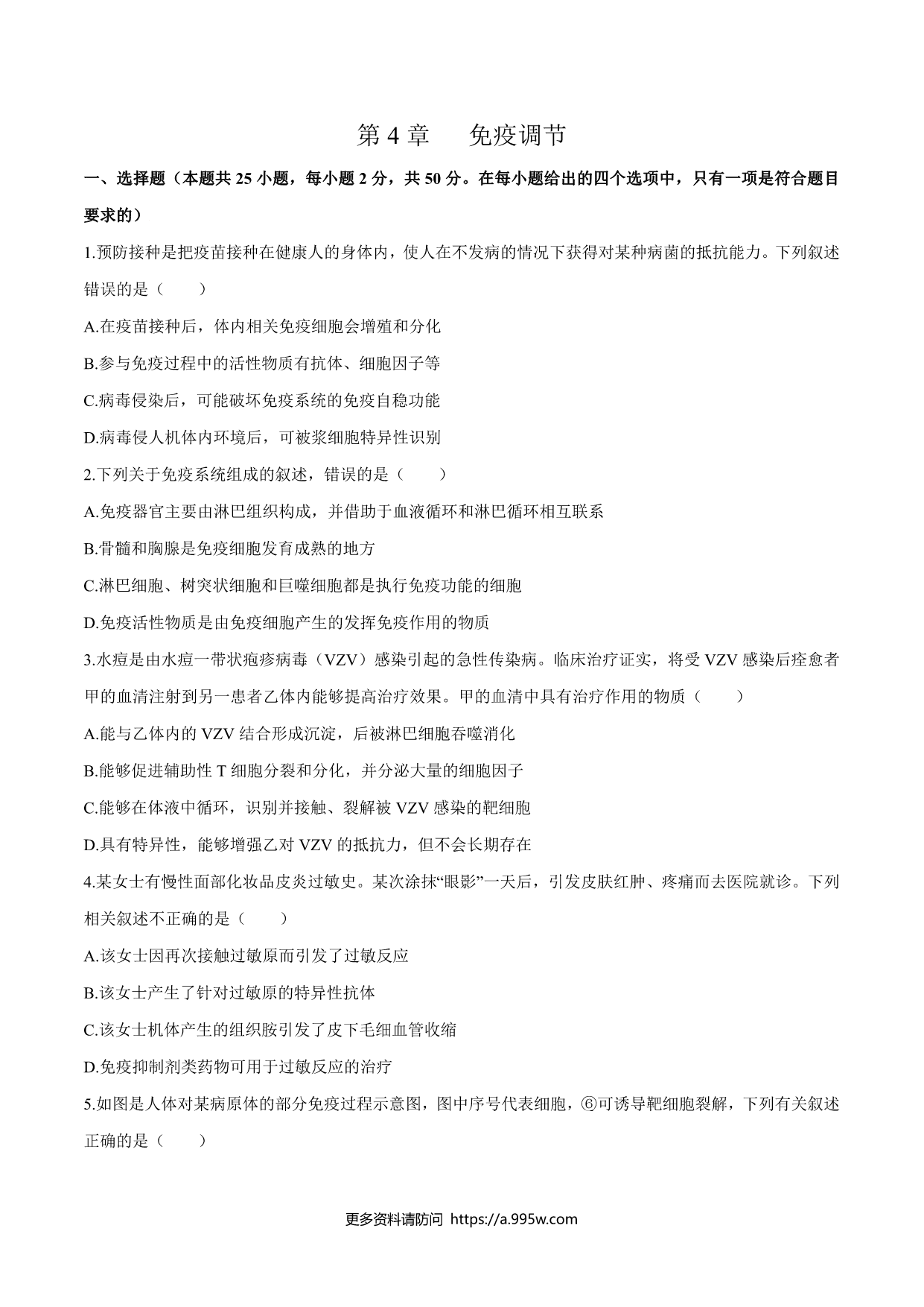 试卷预览图