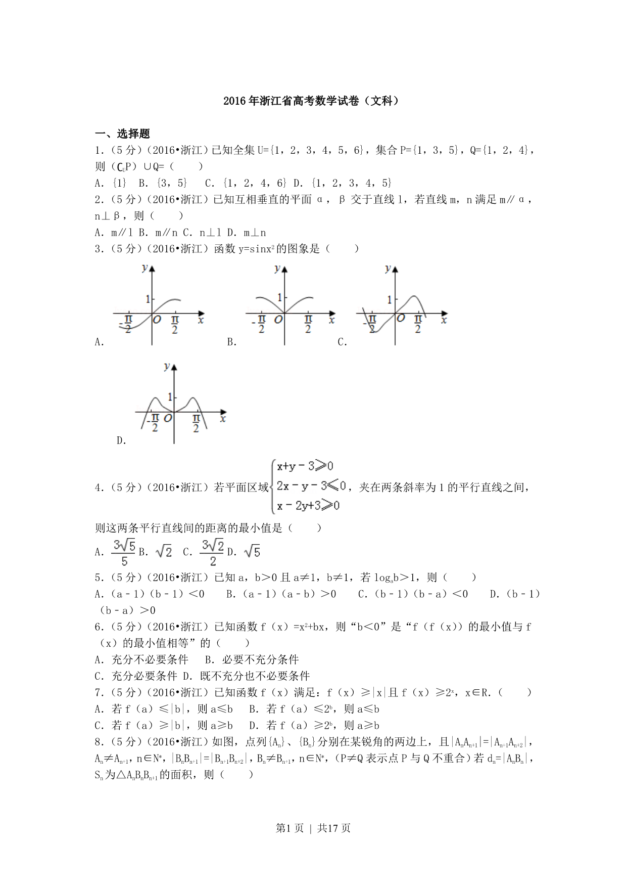 试卷预览图