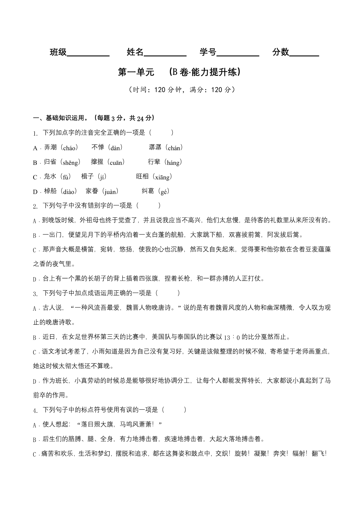 试卷预览图